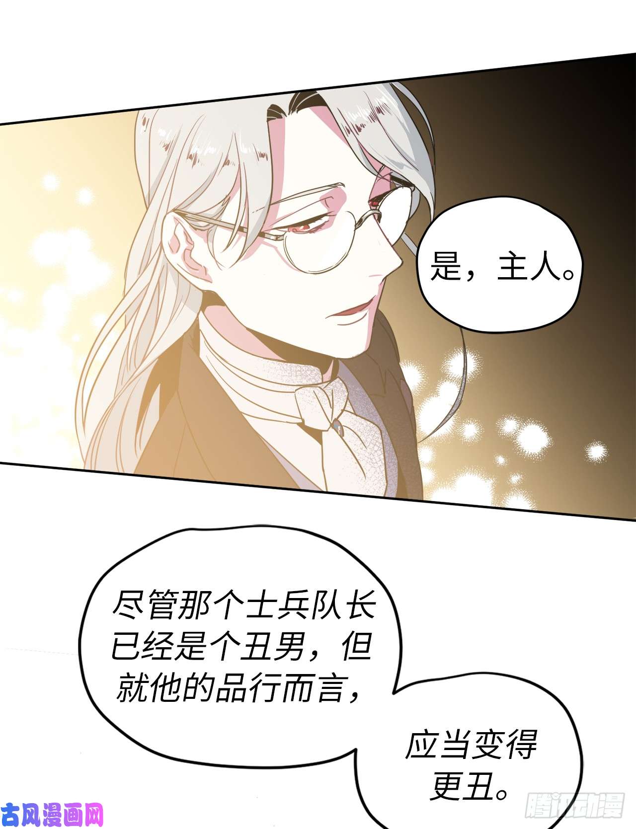 琪拉的美男图鉴14.秒杀