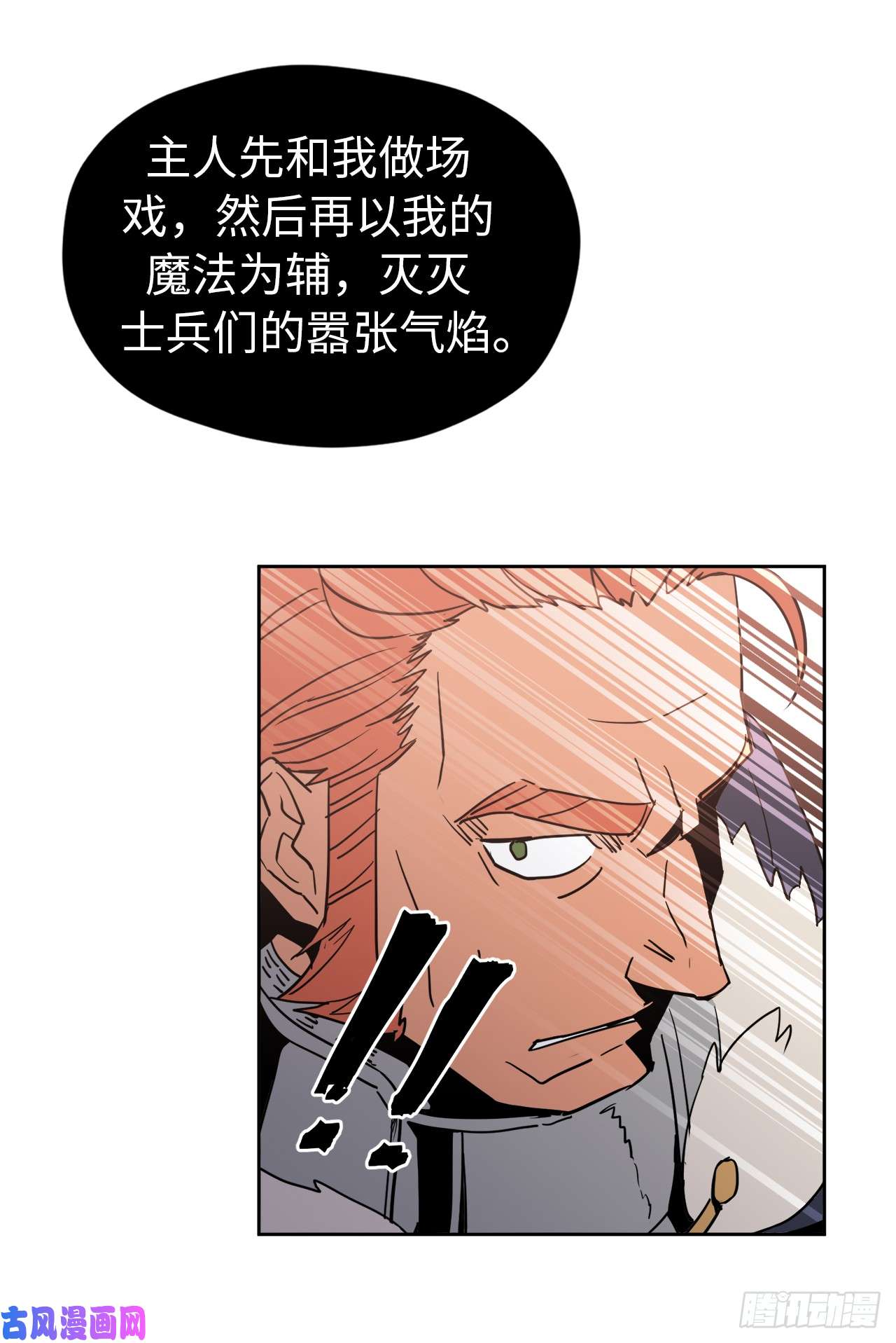 琪拉的美男图鉴14.秒杀