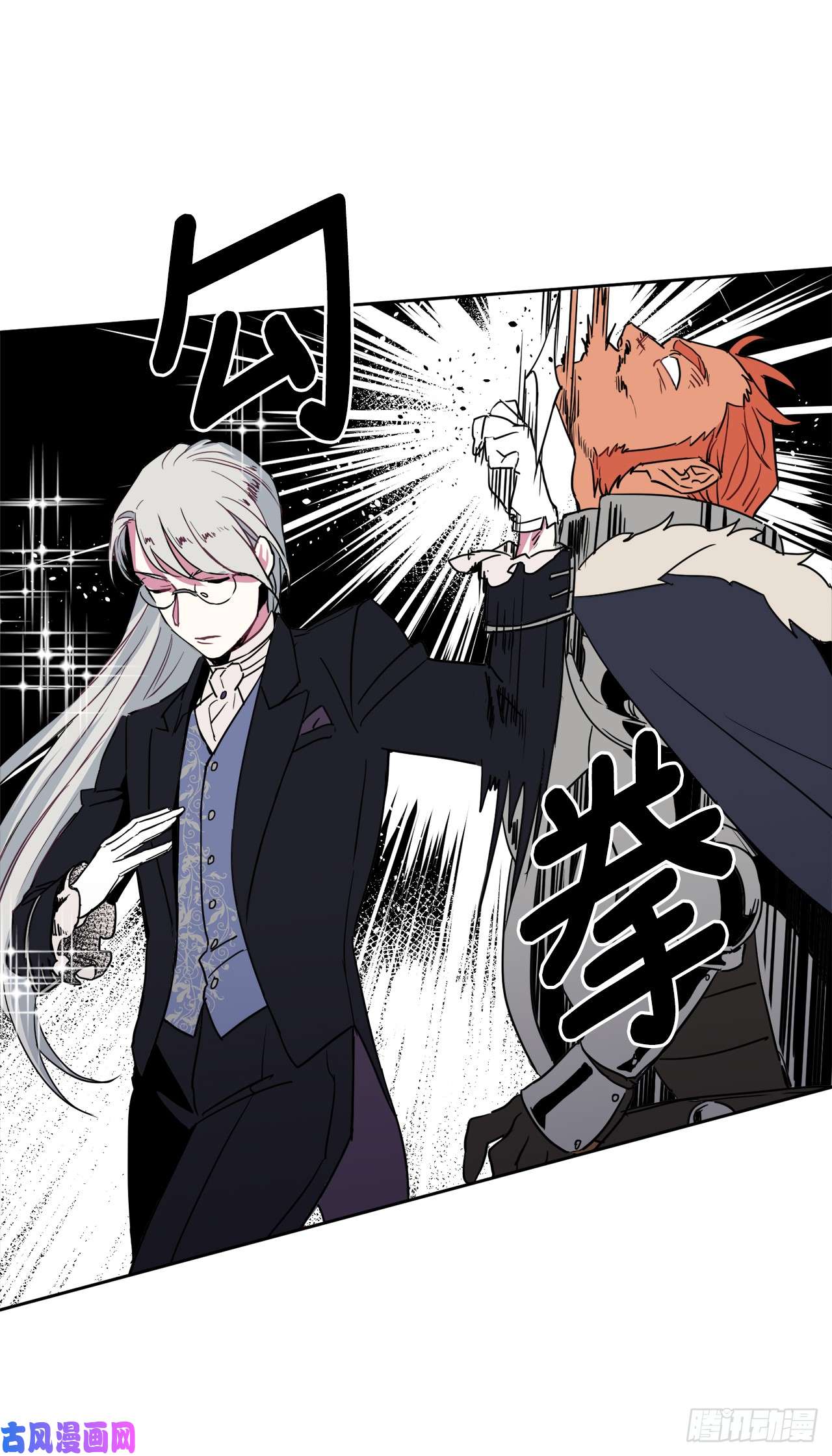 琪拉的美男图鉴14.秒杀