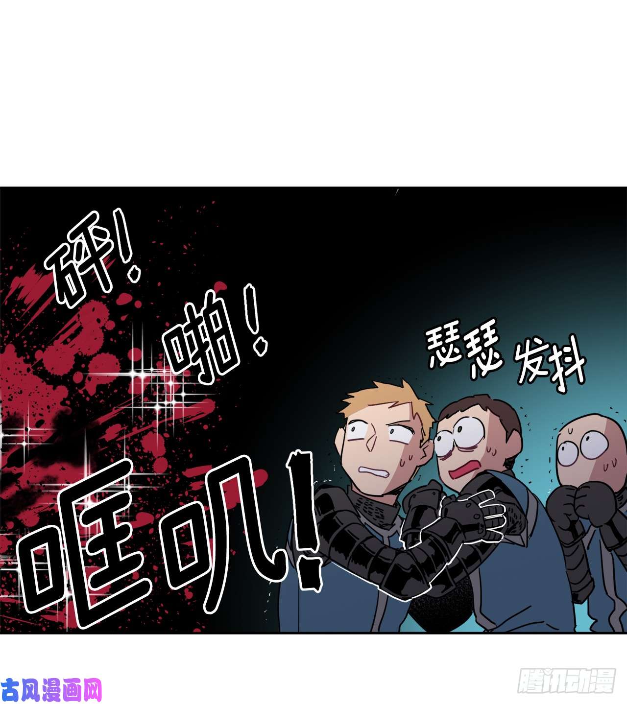 琪拉的美男图鉴14.秒杀