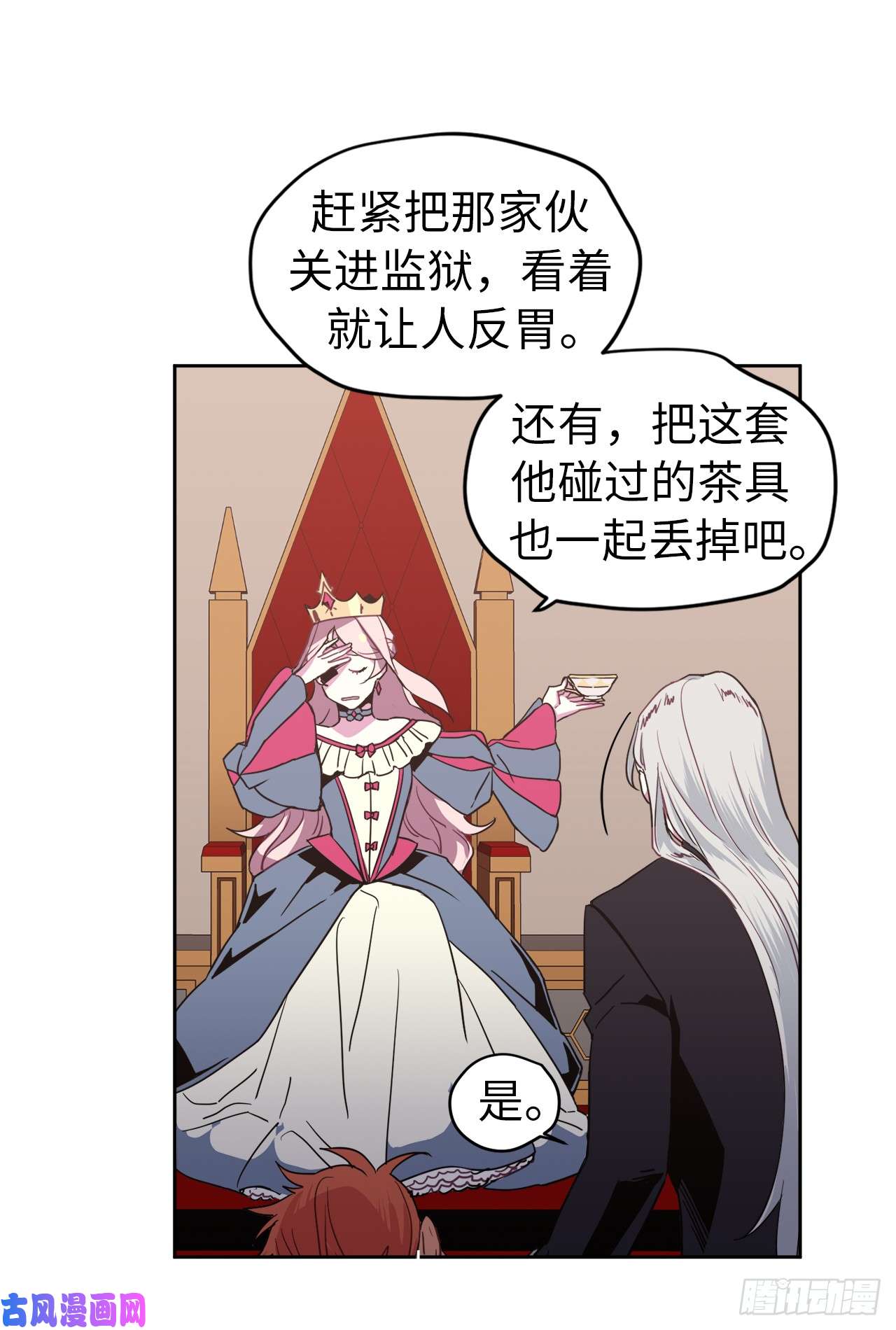 琪拉的美男图鉴14.秒杀