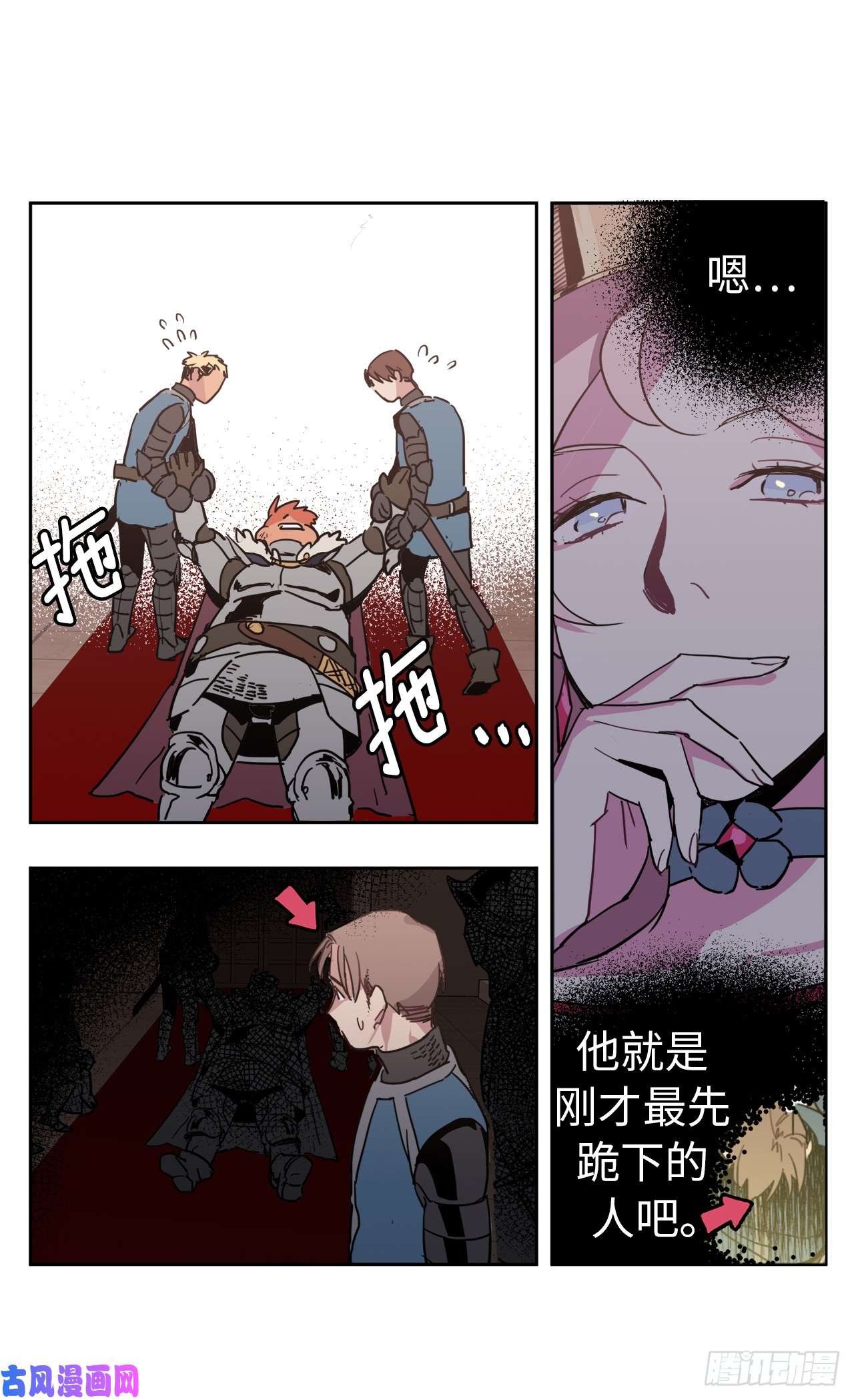 琪拉的美男图鉴14.秒杀