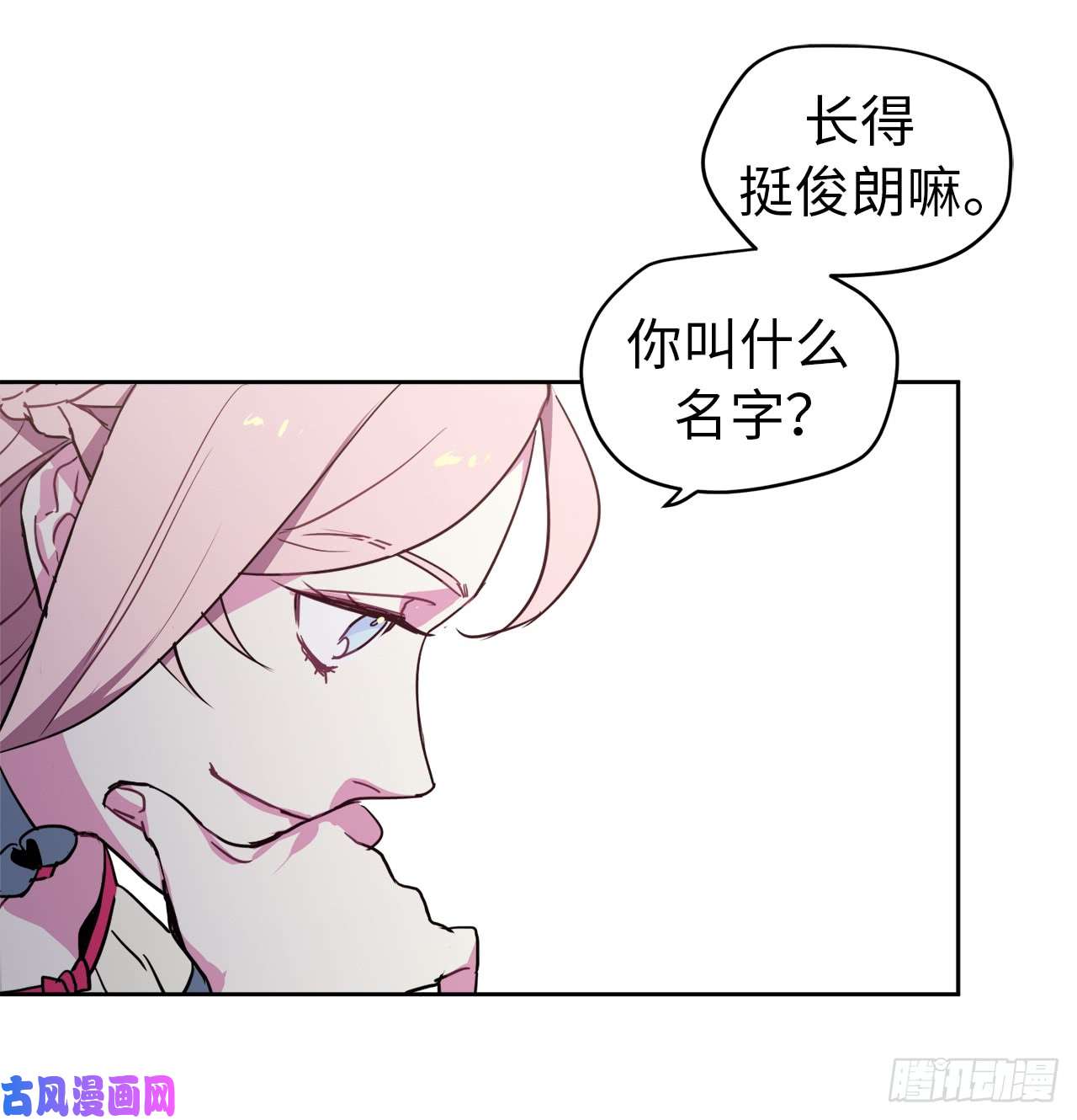 琪拉的美男图鉴14.秒杀