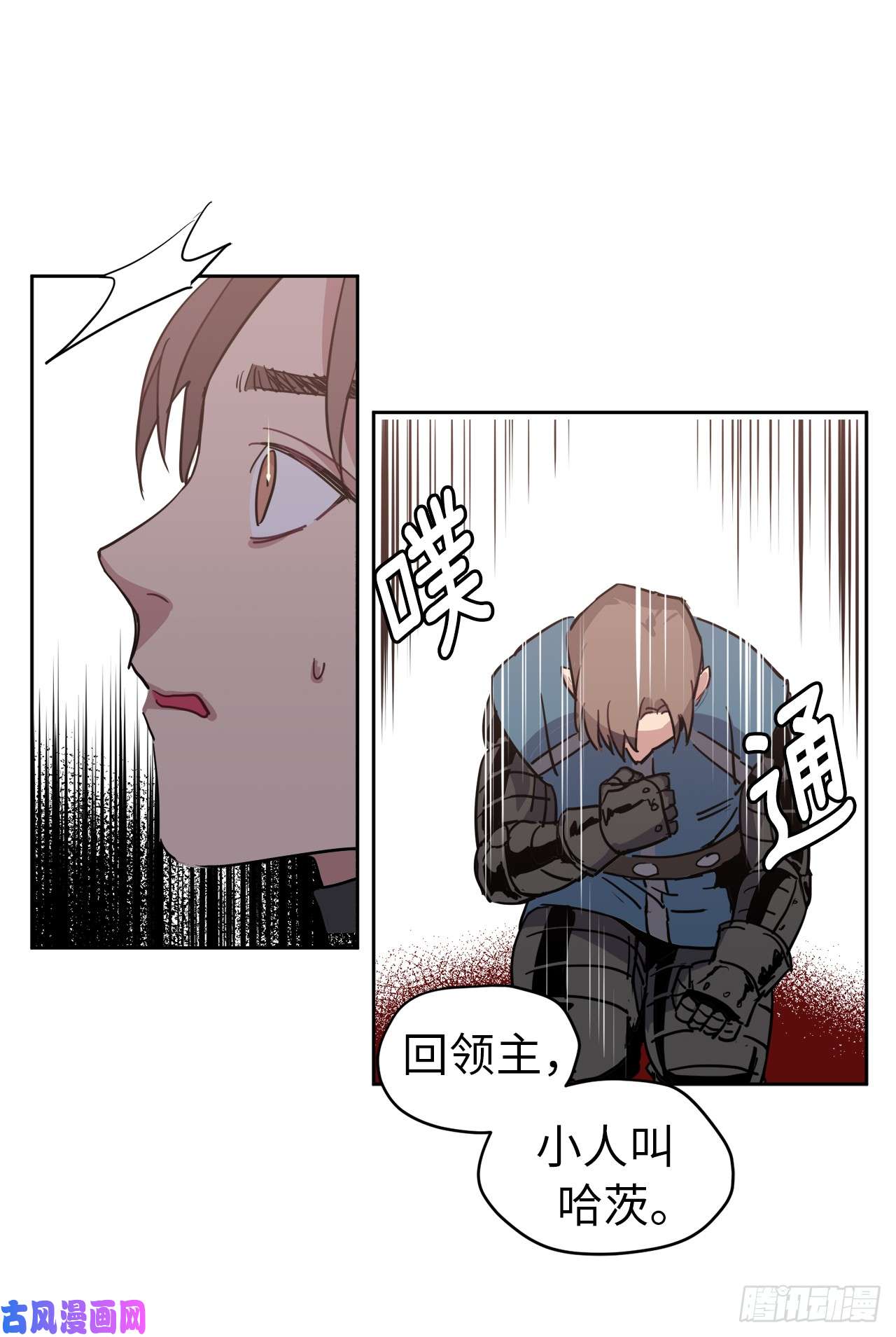 琪拉的美男图鉴14.秒杀