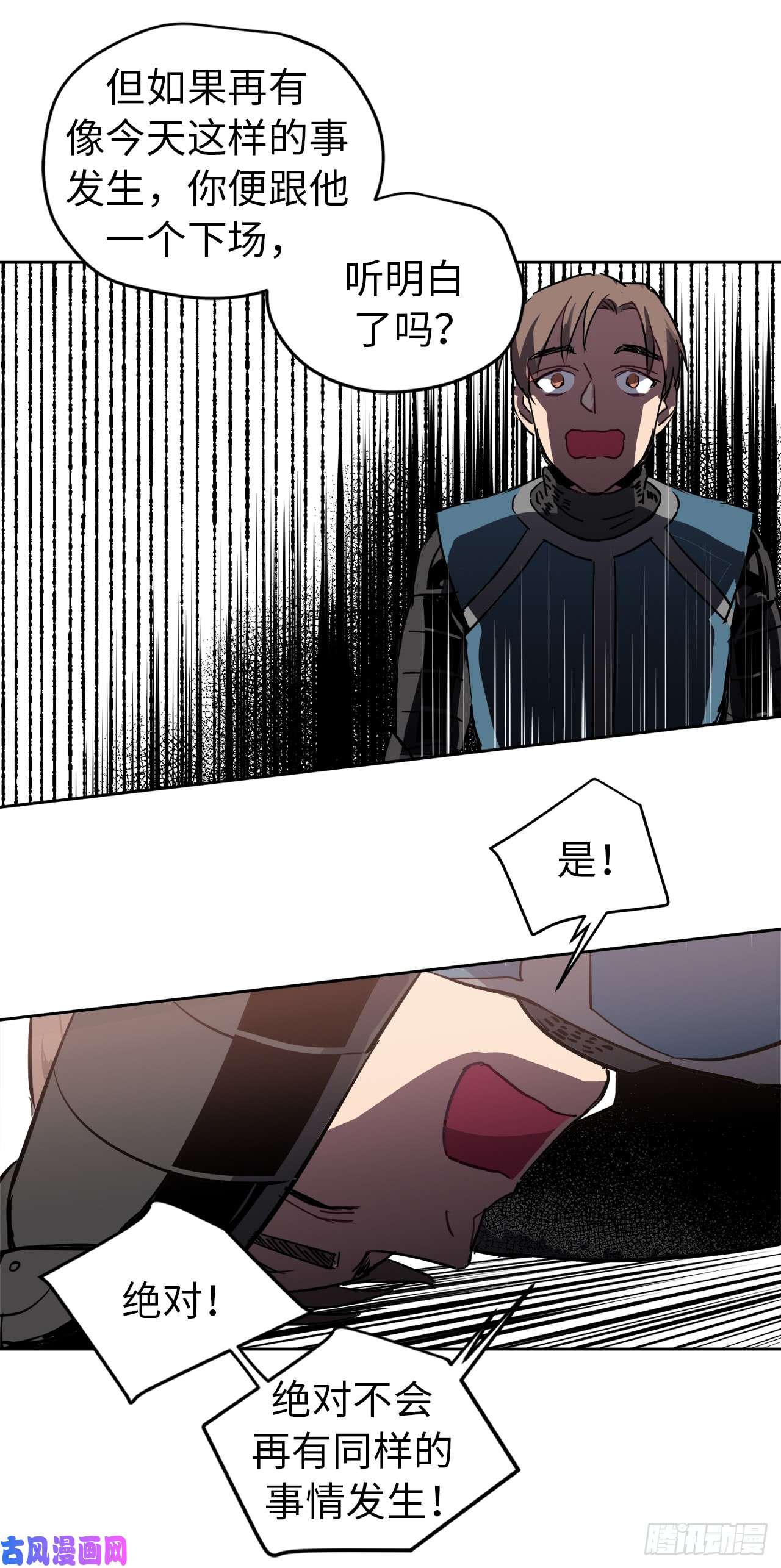 琪拉的美男图鉴14.秒杀