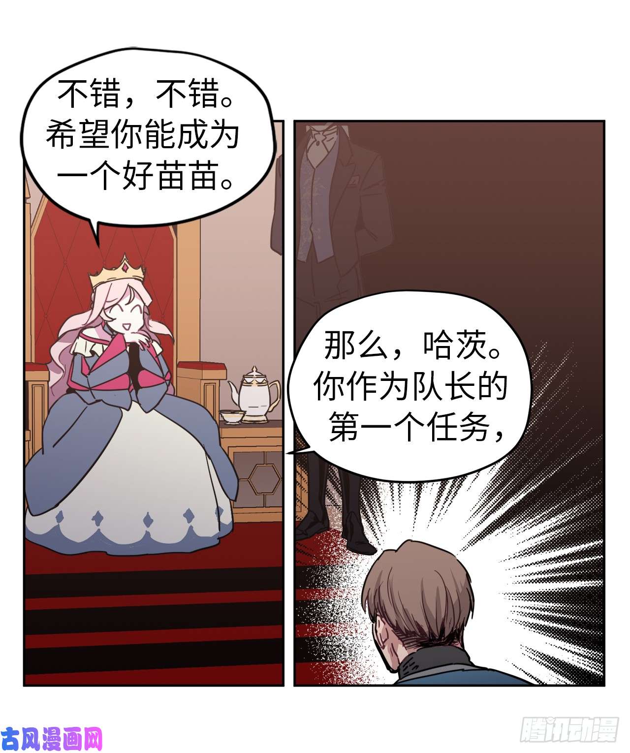 琪拉的美男图鉴14.秒杀