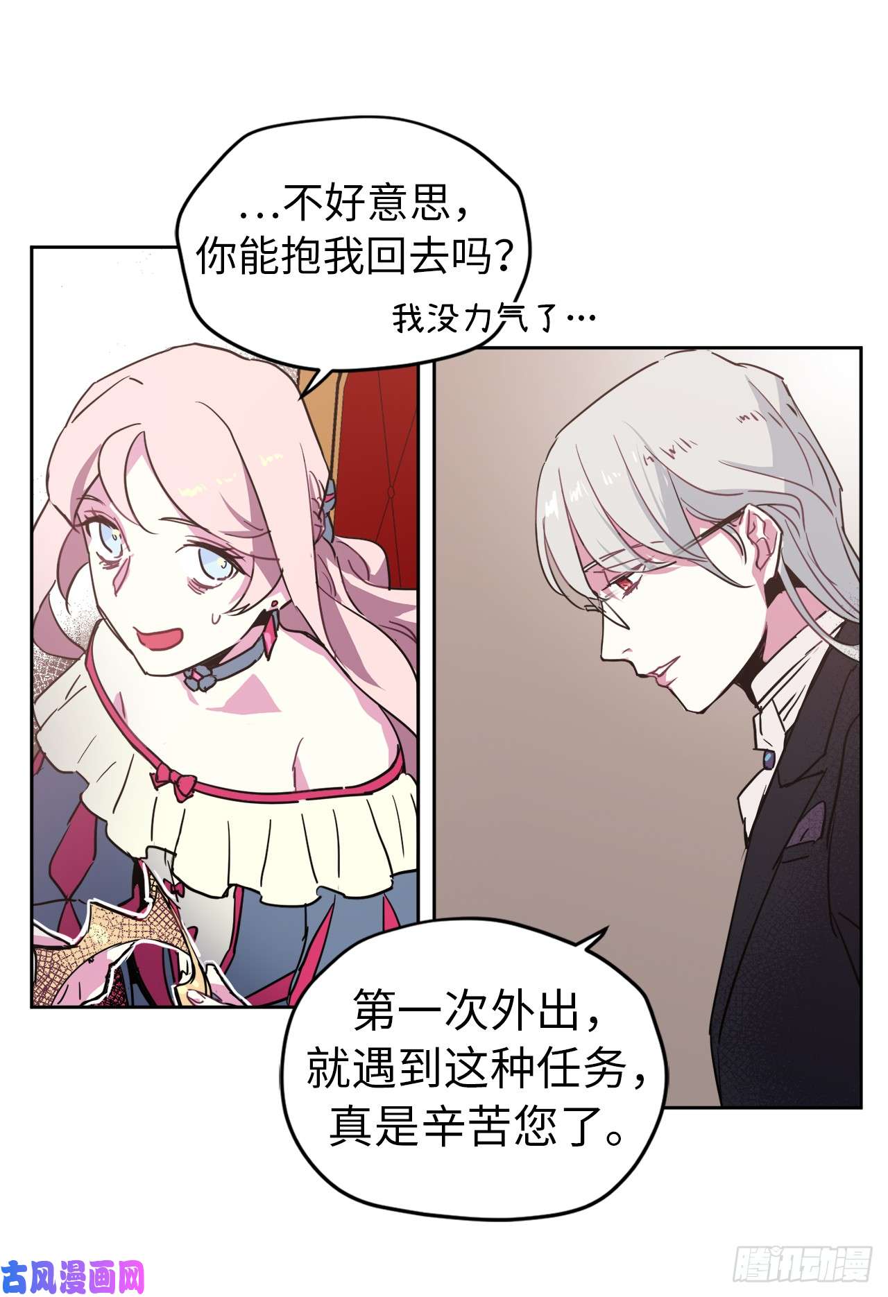 琪拉的美男图鉴14.秒杀