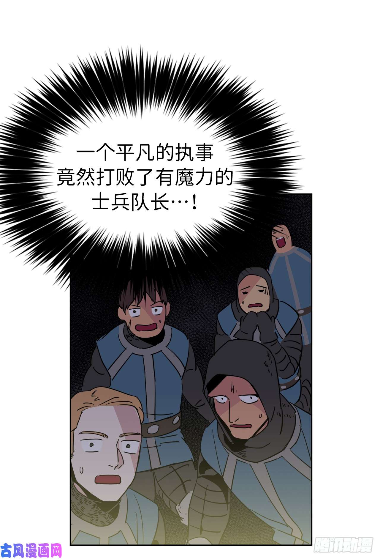 琪拉的美男图鉴14.秒杀