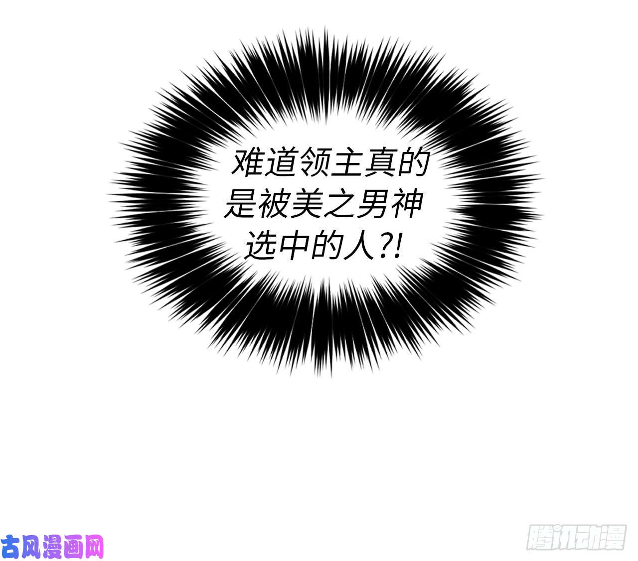 琪拉的美男图鉴14.秒杀