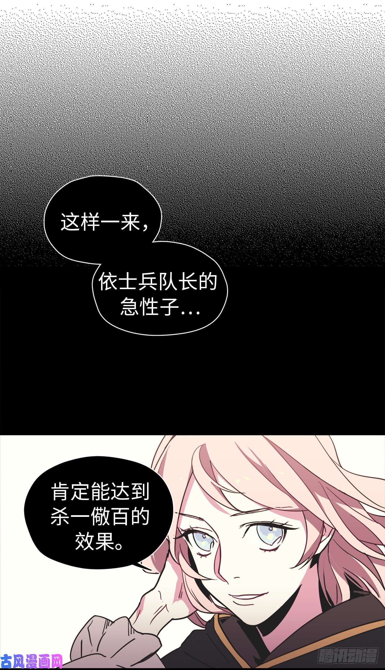 琪拉的美男图鉴14.秒杀