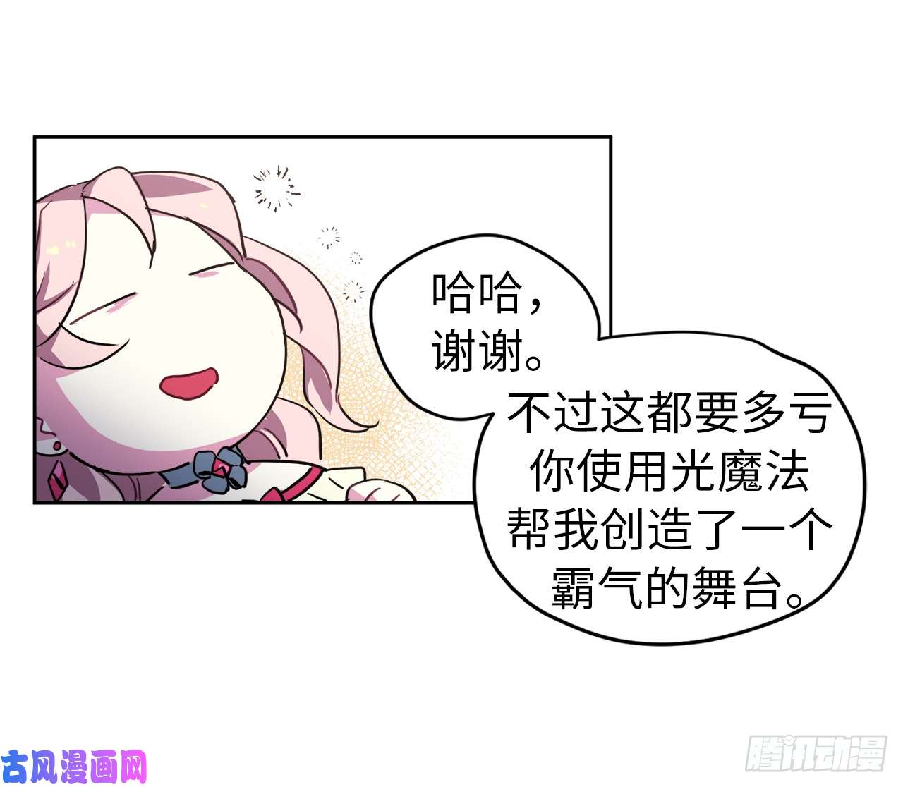 琪拉的美男图鉴15.主人，这是我的职责