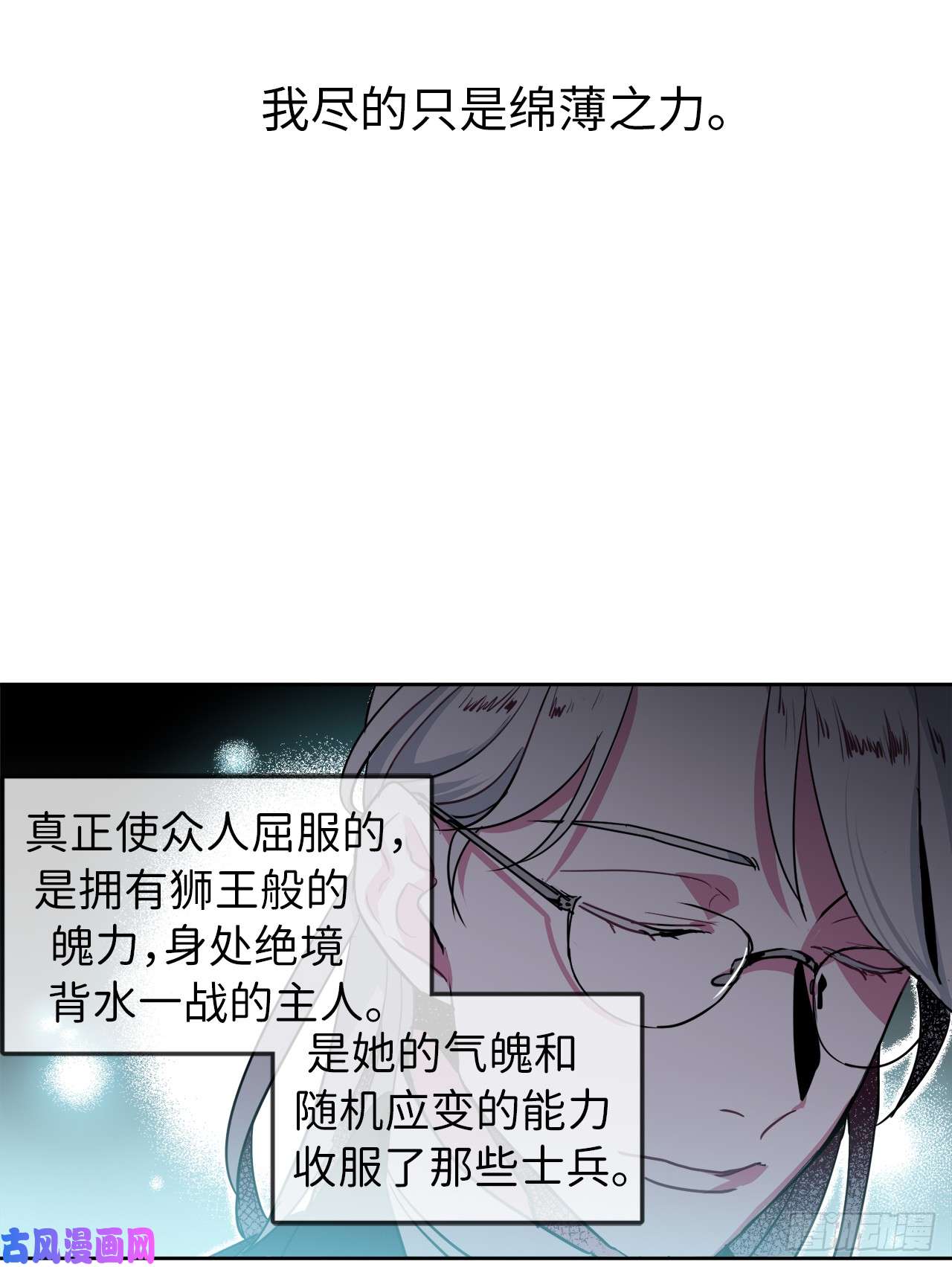 琪拉的美男图鉴15.主人，这是我的职责