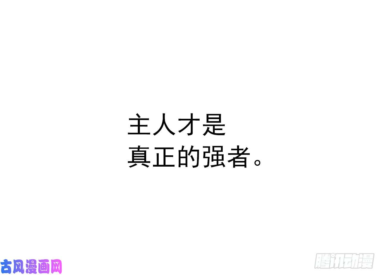 琪拉的美男图鉴15.主人，这是我的职责