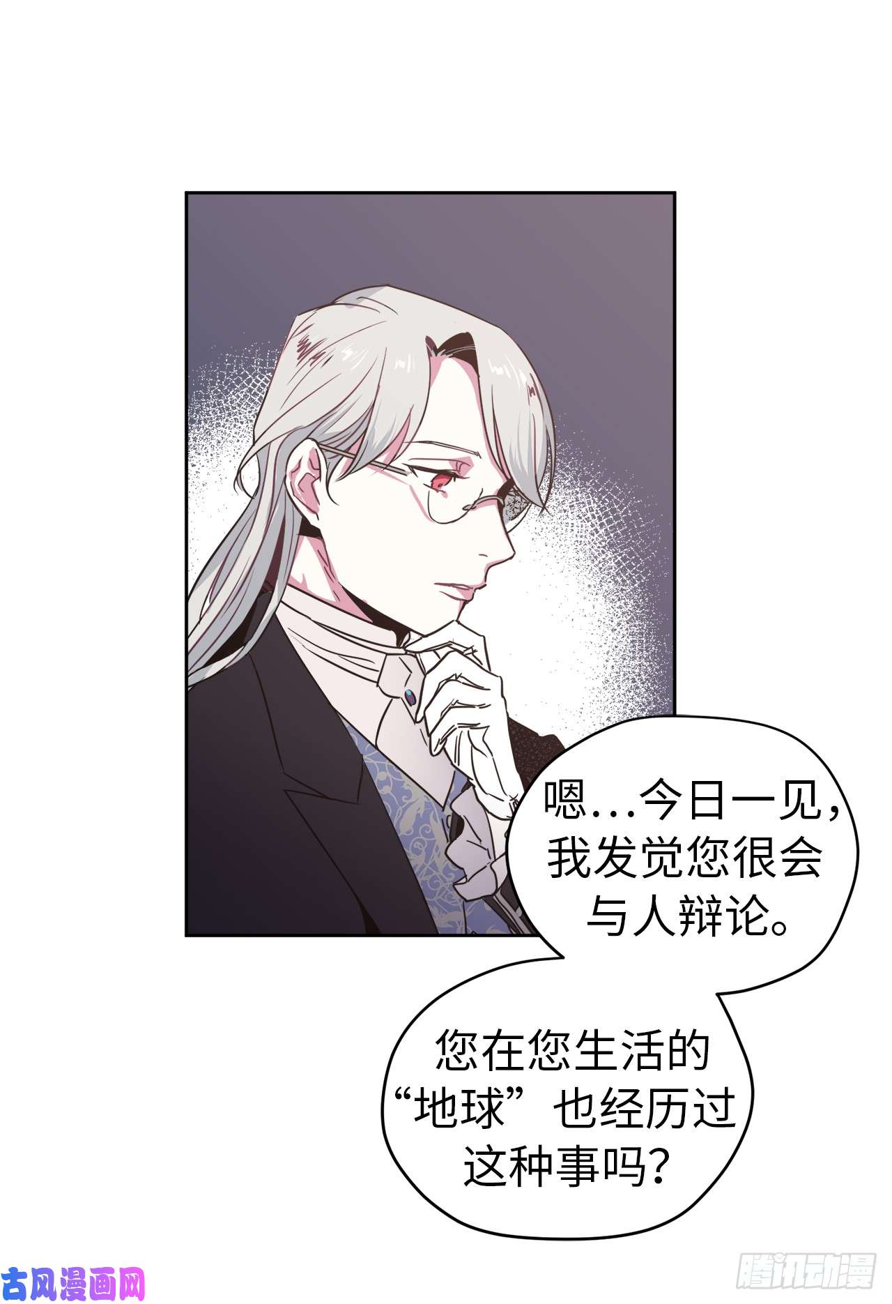 琪拉的美男图鉴15.主人，这是我的职责