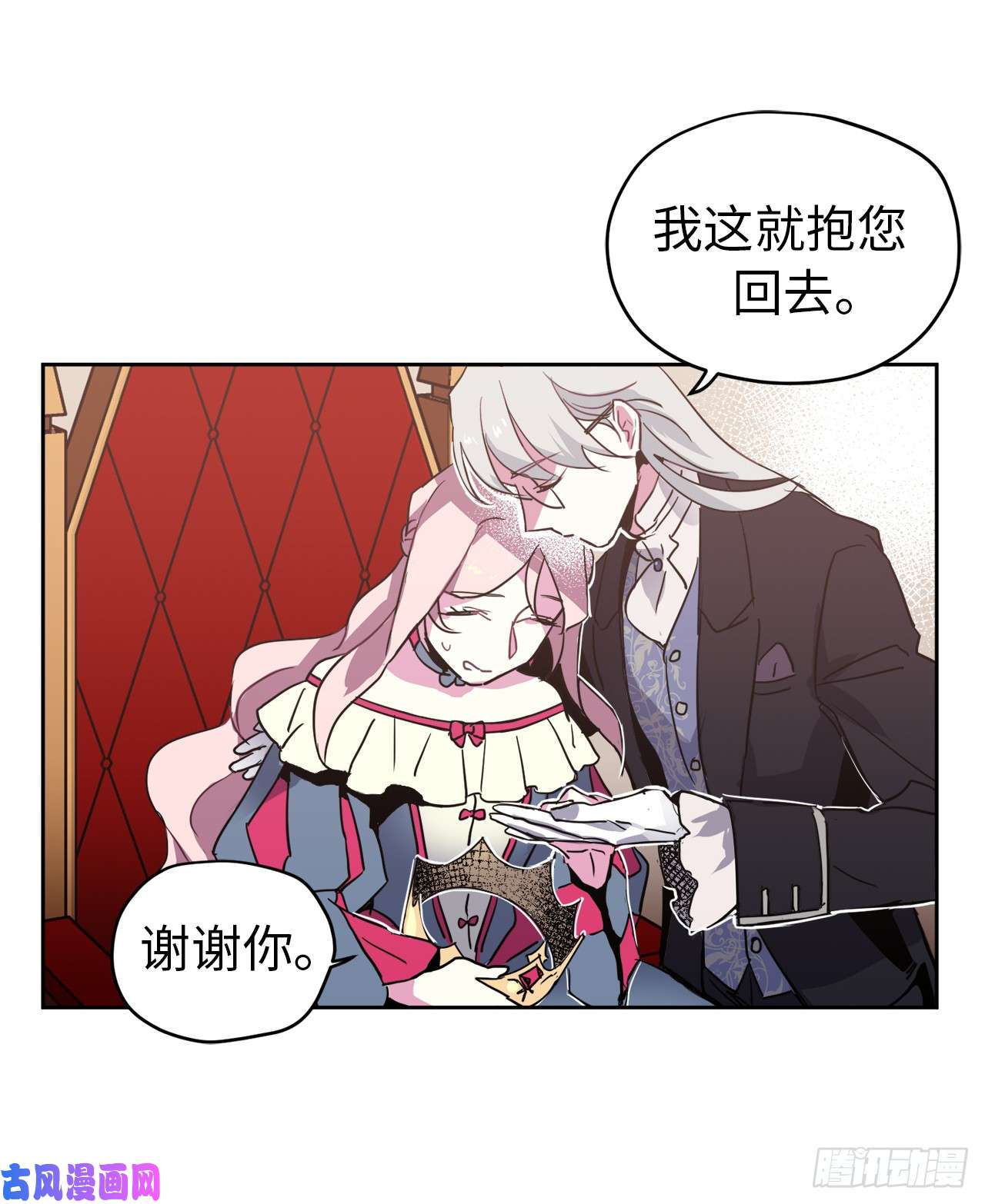 琪拉的美男图鉴15.主人，这是我的职责