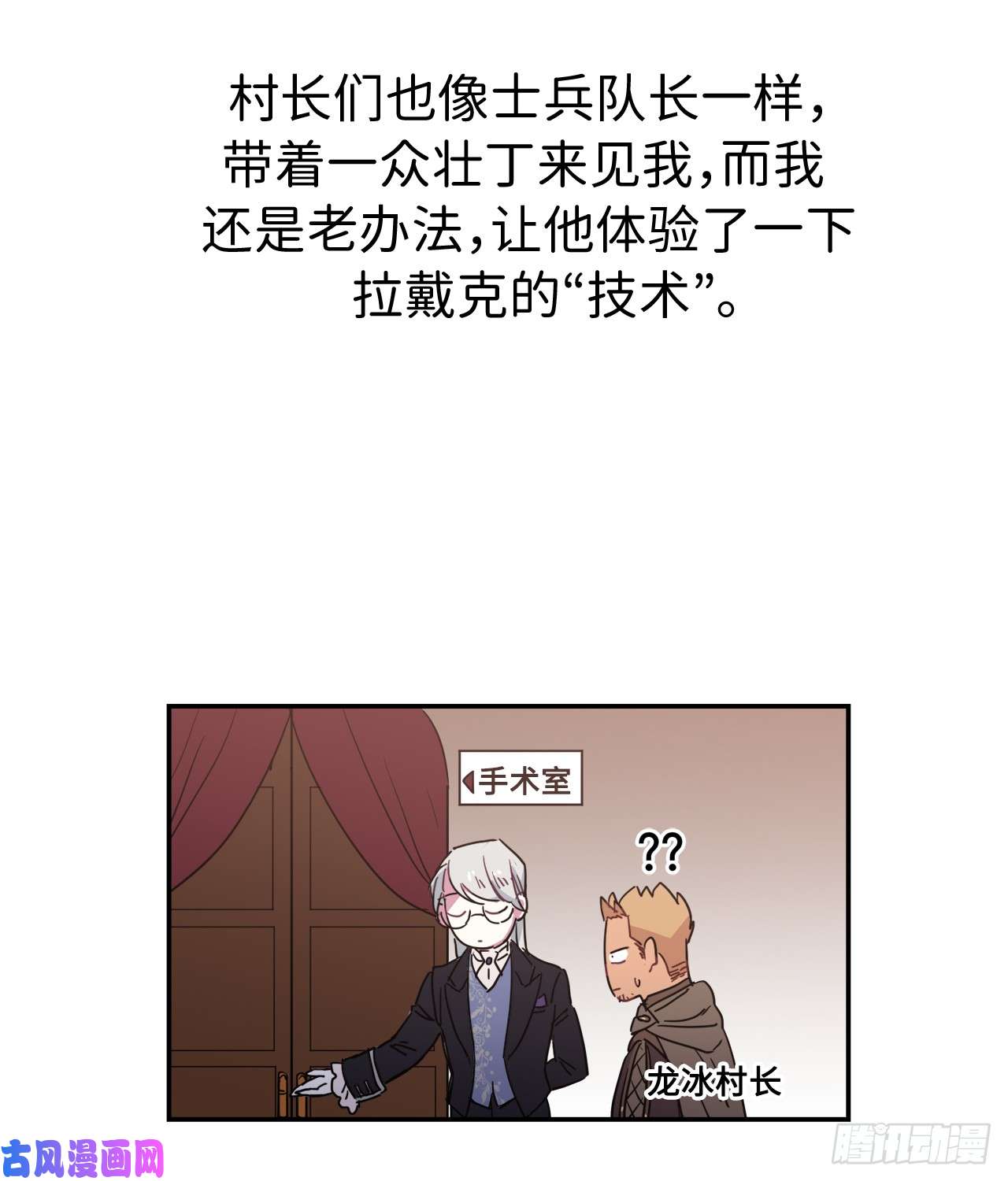 琪拉的美男图鉴15.主人，这是我的职责