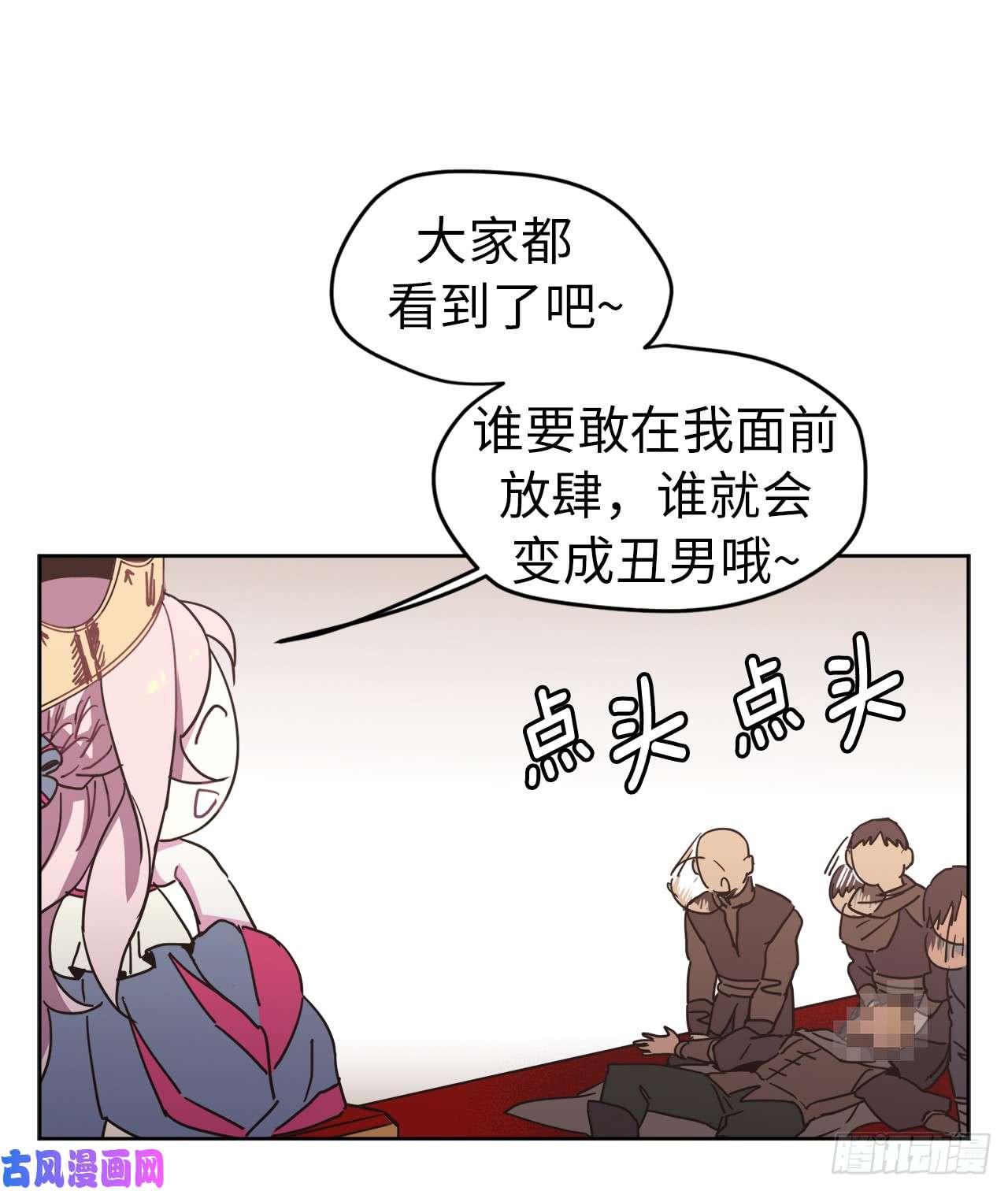 琪拉的美男图鉴15.主人，这是我的职责