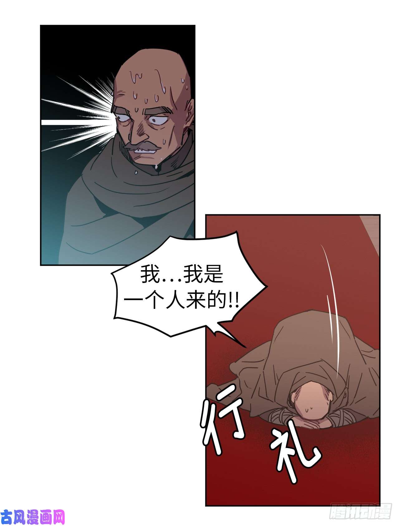 琪拉的美男图鉴15.主人，这是我的职责