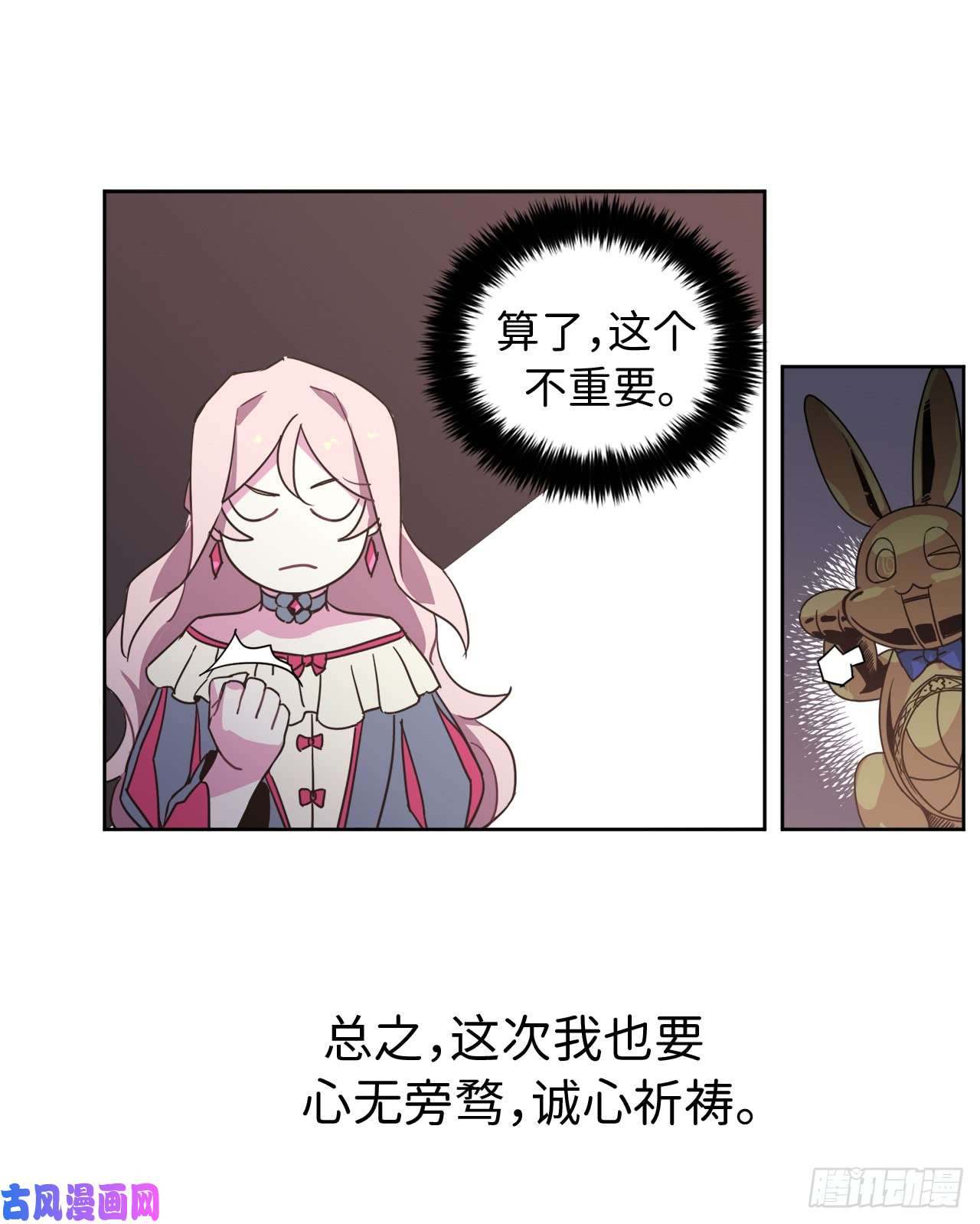 琪拉的美男图鉴15.主人，这是我的职责