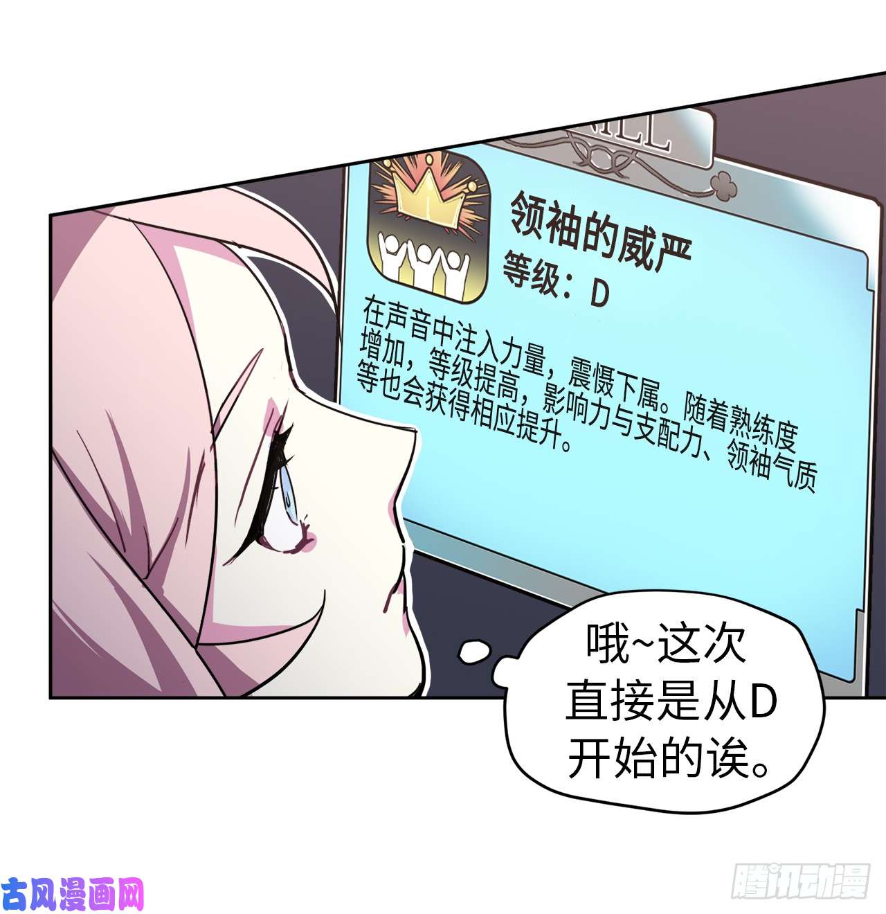 琪拉的美男图鉴15.主人，这是我的职责