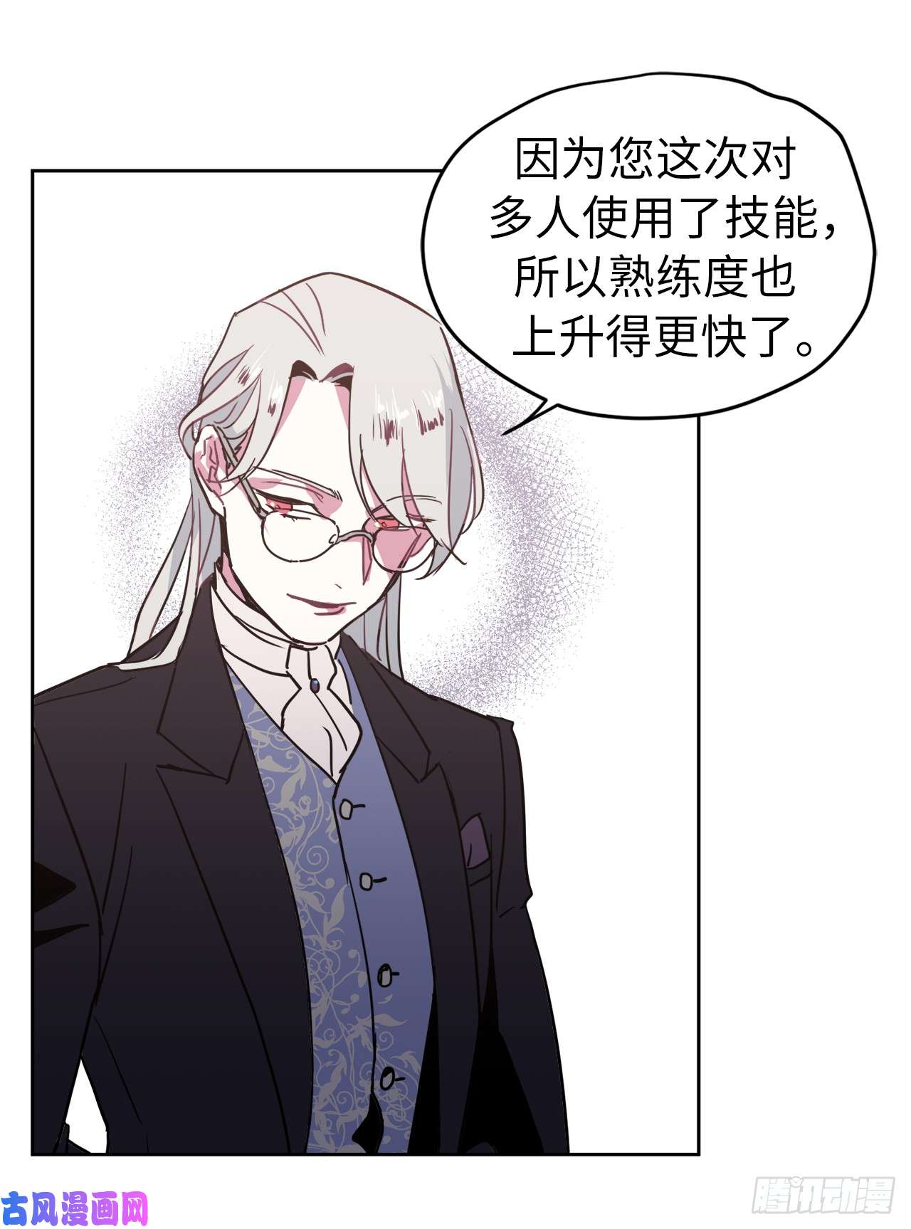 琪拉的美男图鉴15.主人，这是我的职责