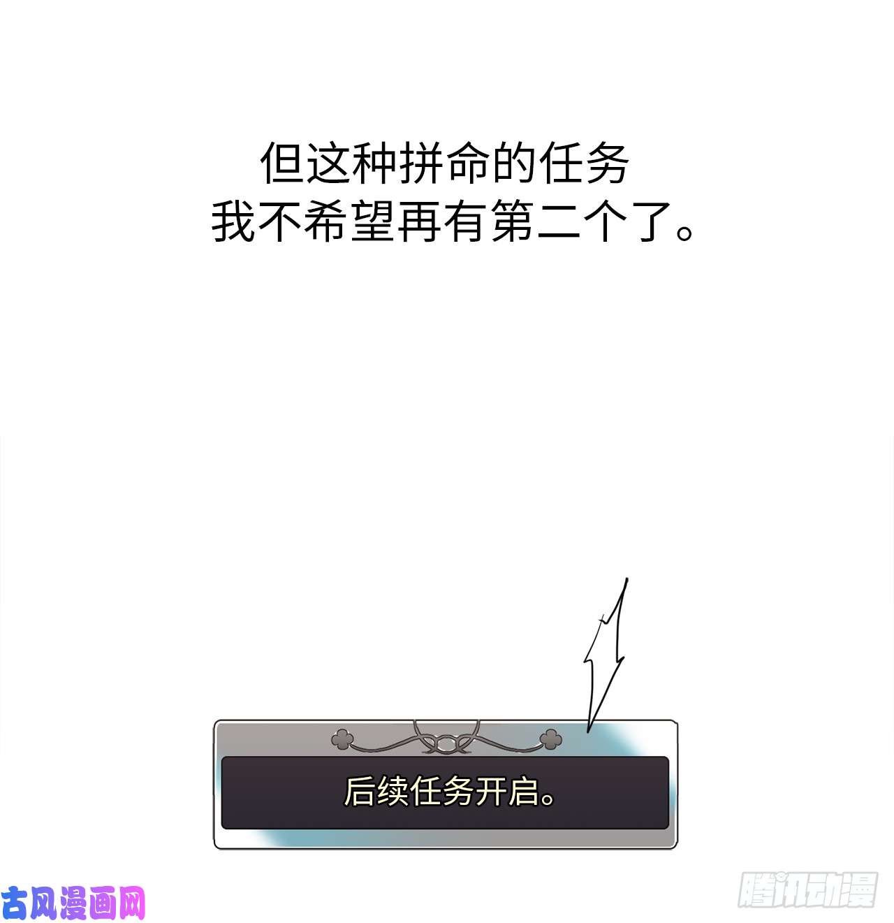 琪拉的美男图鉴16.恶趣味魔法师的产物