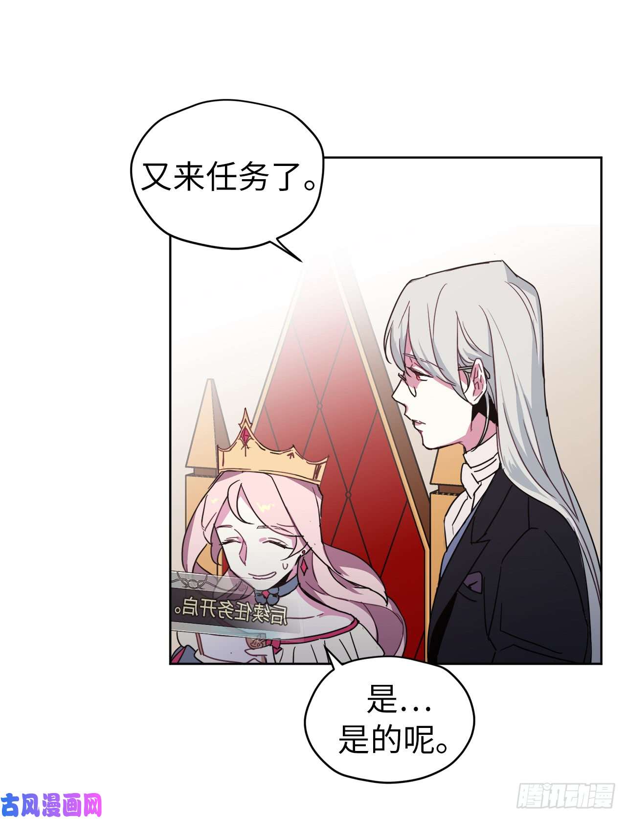 琪拉的美男图鉴16.恶趣味魔法师的产物