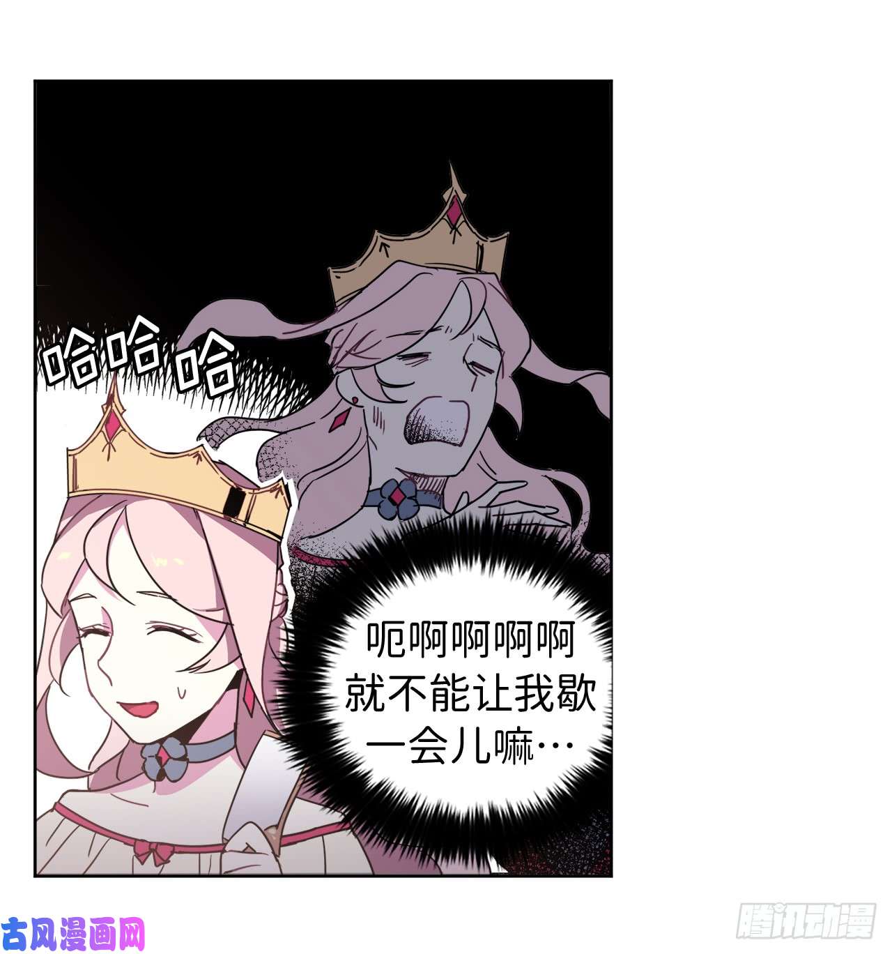 琪拉的美男图鉴16.恶趣味魔法师的产物