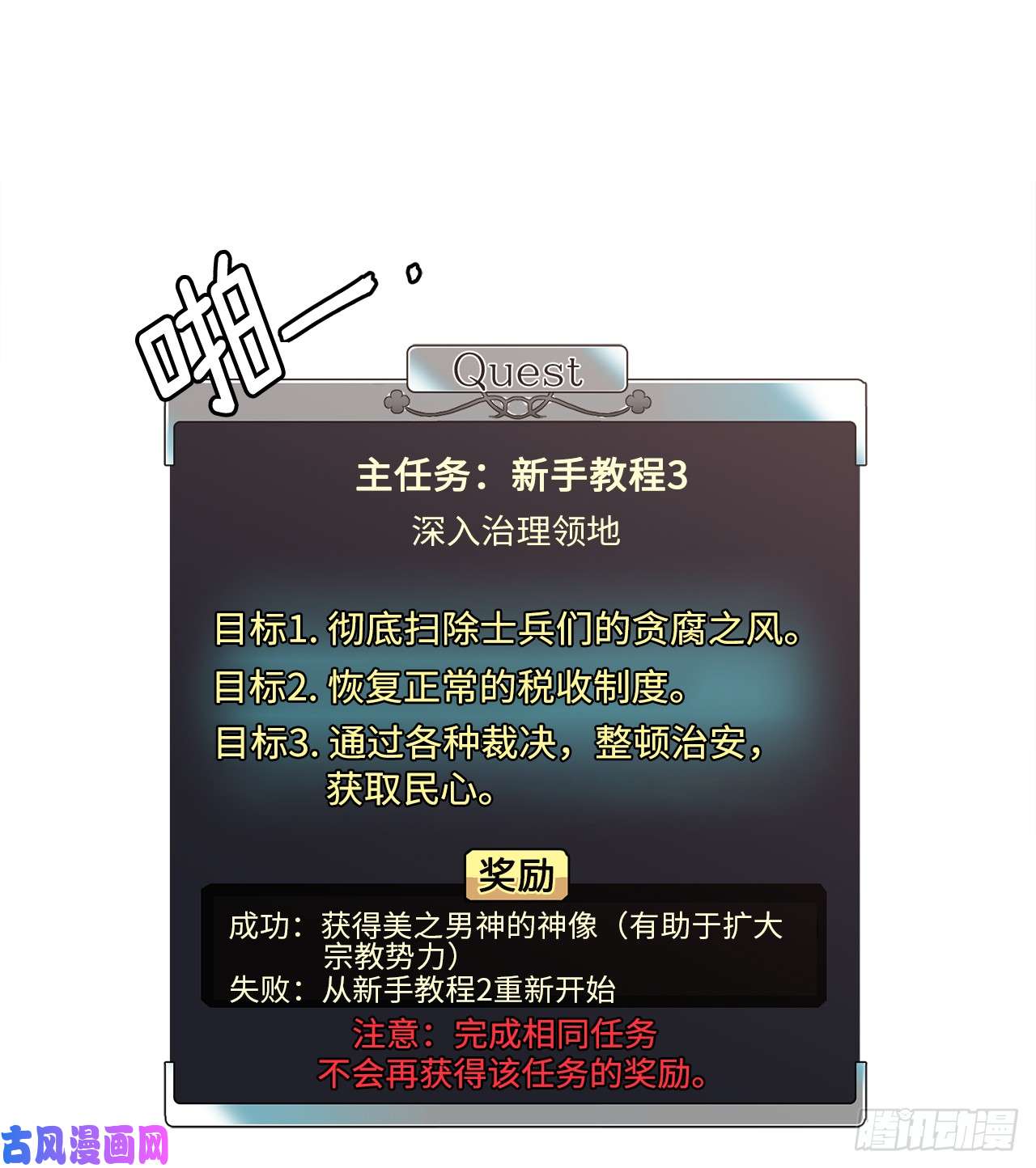 琪拉的美男图鉴16.恶趣味魔法师的产物
