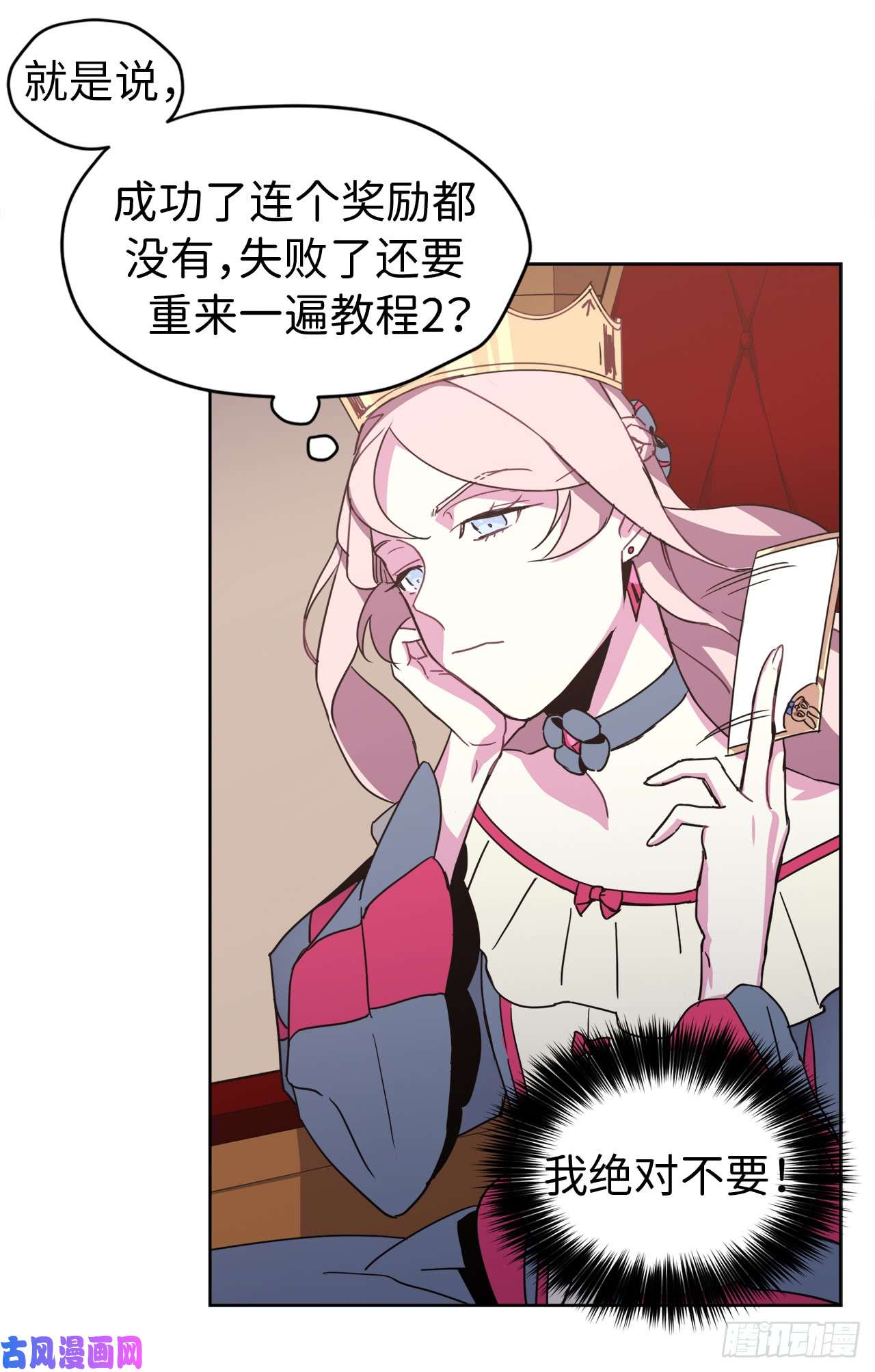 琪拉的美男图鉴16.恶趣味魔法师的产物