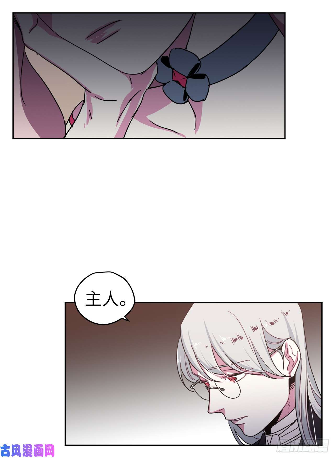 琪拉的美男图鉴16.恶趣味魔法师的产物