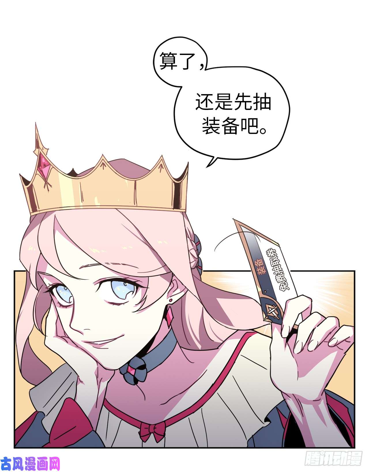 琪拉的美男图鉴16.恶趣味魔法师的产物