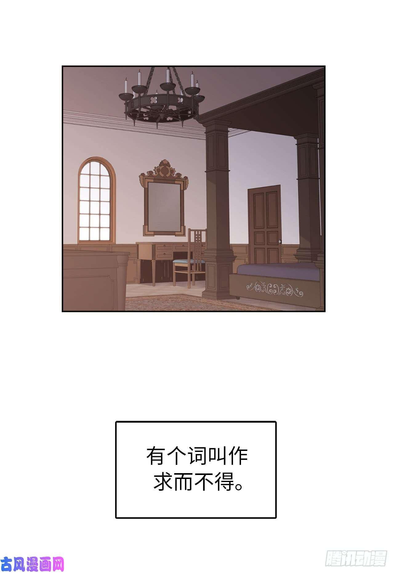 琪拉的美男图鉴16.恶趣味魔法师的产物