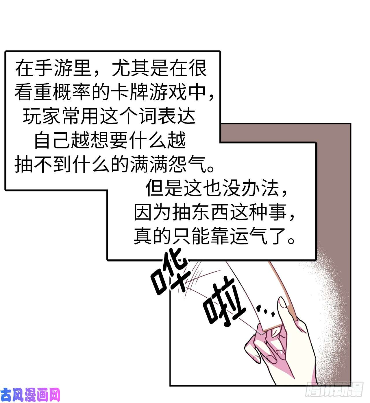 琪拉的美男图鉴16.恶趣味魔法师的产物