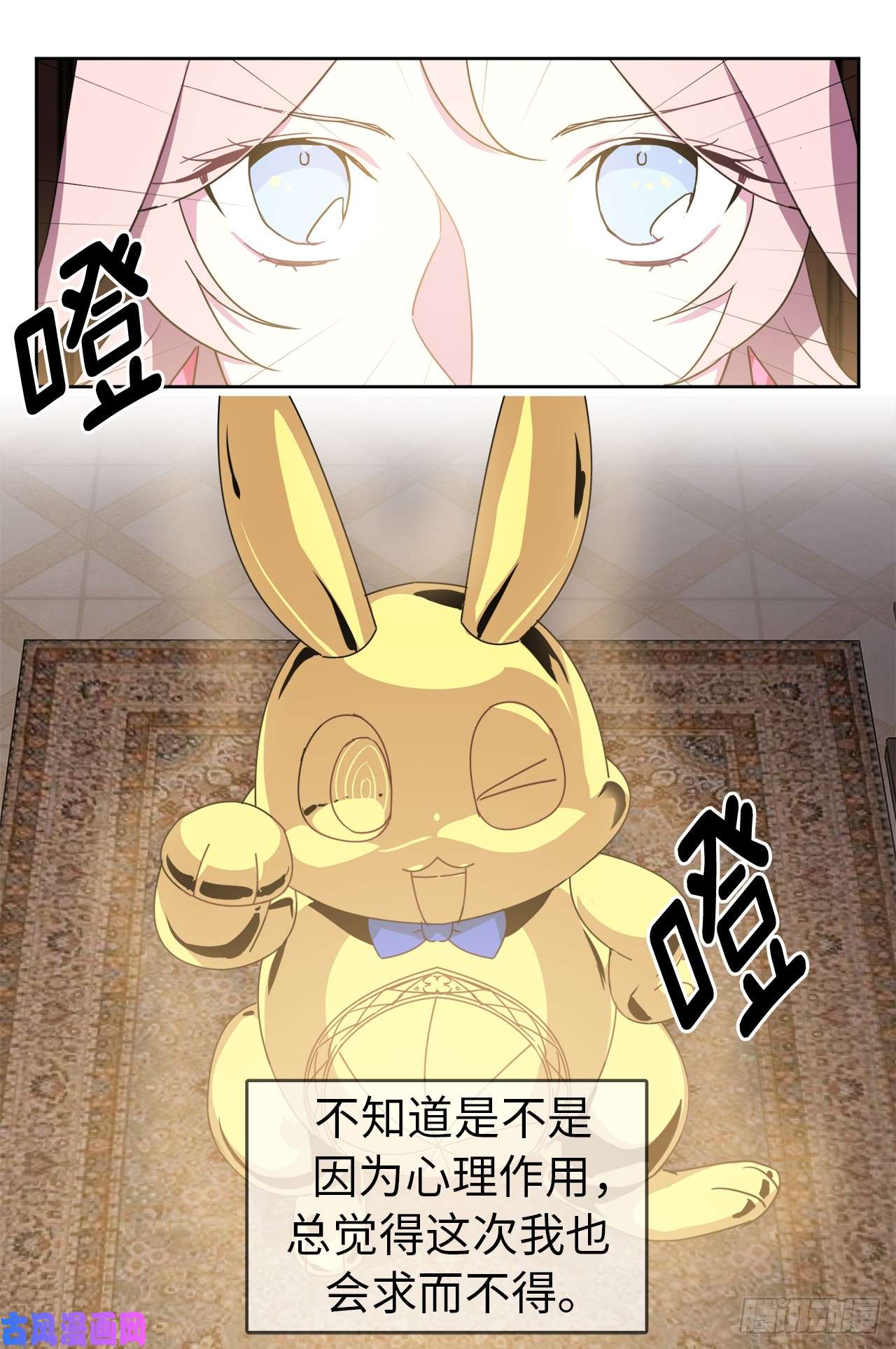 琪拉的美男图鉴16.恶趣味魔法师的产物