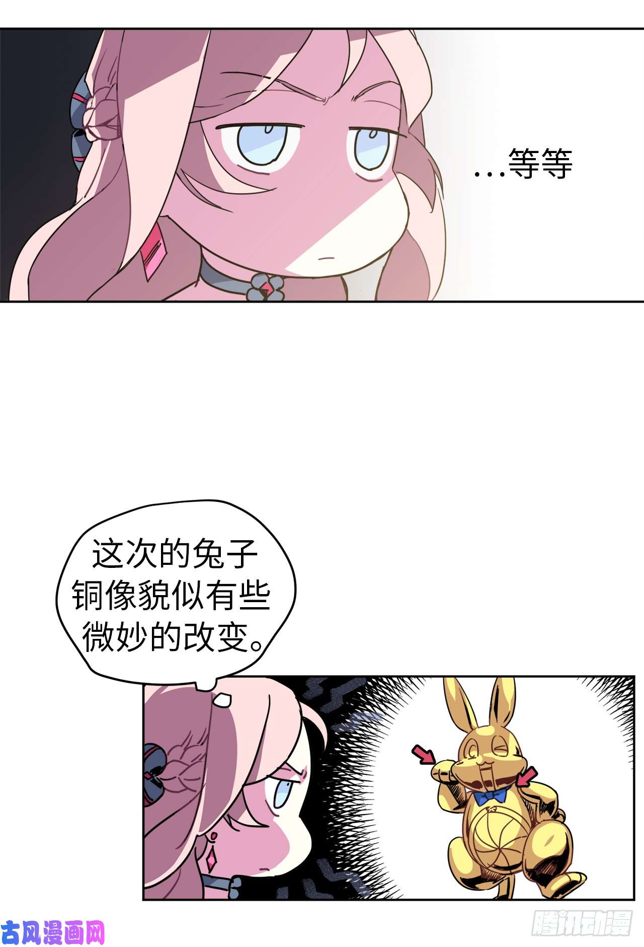 琪拉的美男图鉴16.恶趣味魔法师的产物