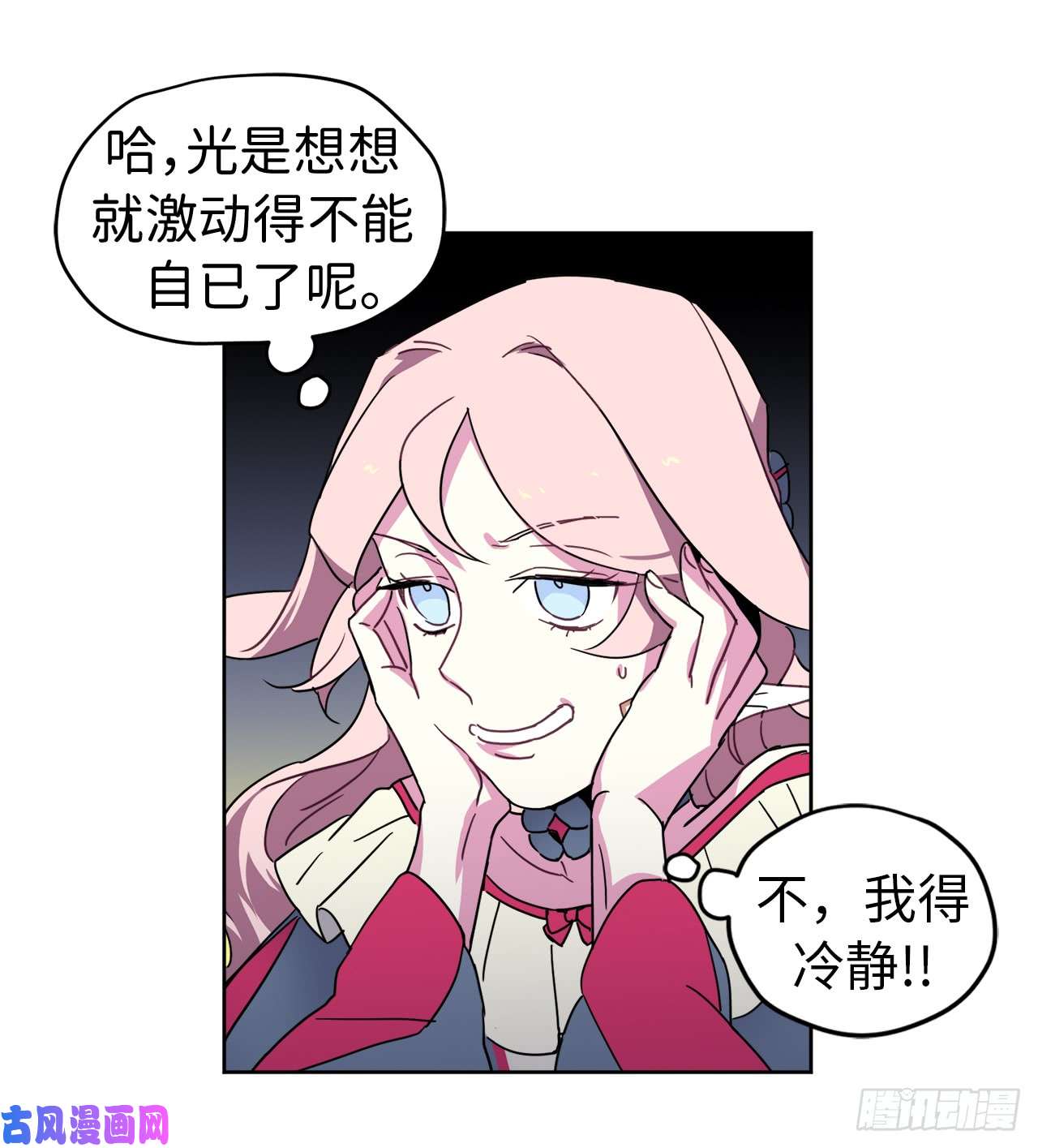 琪拉的美男图鉴16.恶趣味魔法师的产物