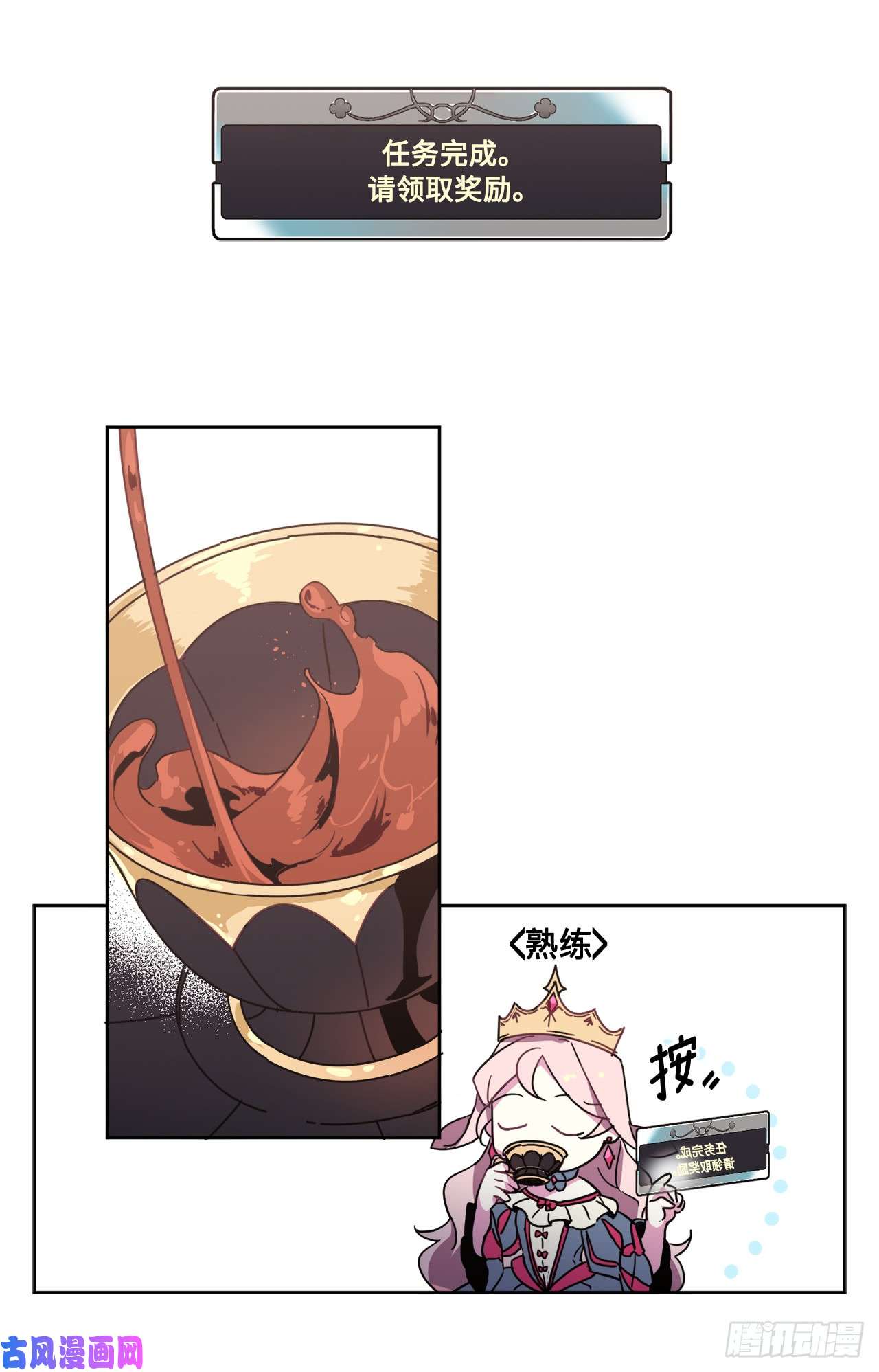 琪拉的美男图鉴16.恶趣味魔法师的产物