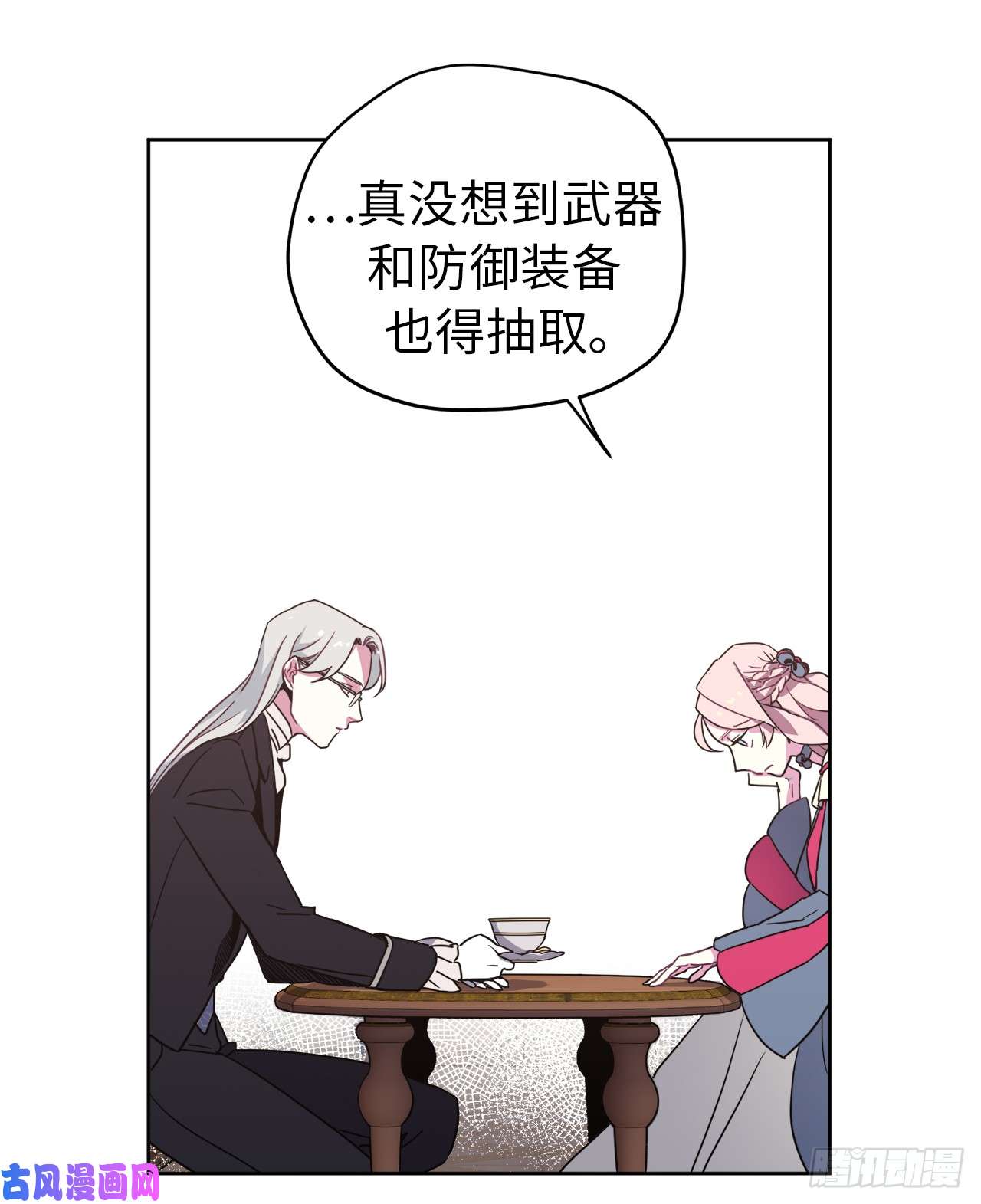 琪拉的美男图鉴16.恶趣味魔法师的产物