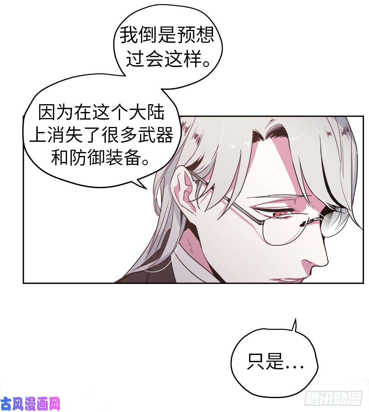 琪拉的美男图鉴16.恶趣味魔法师的产物