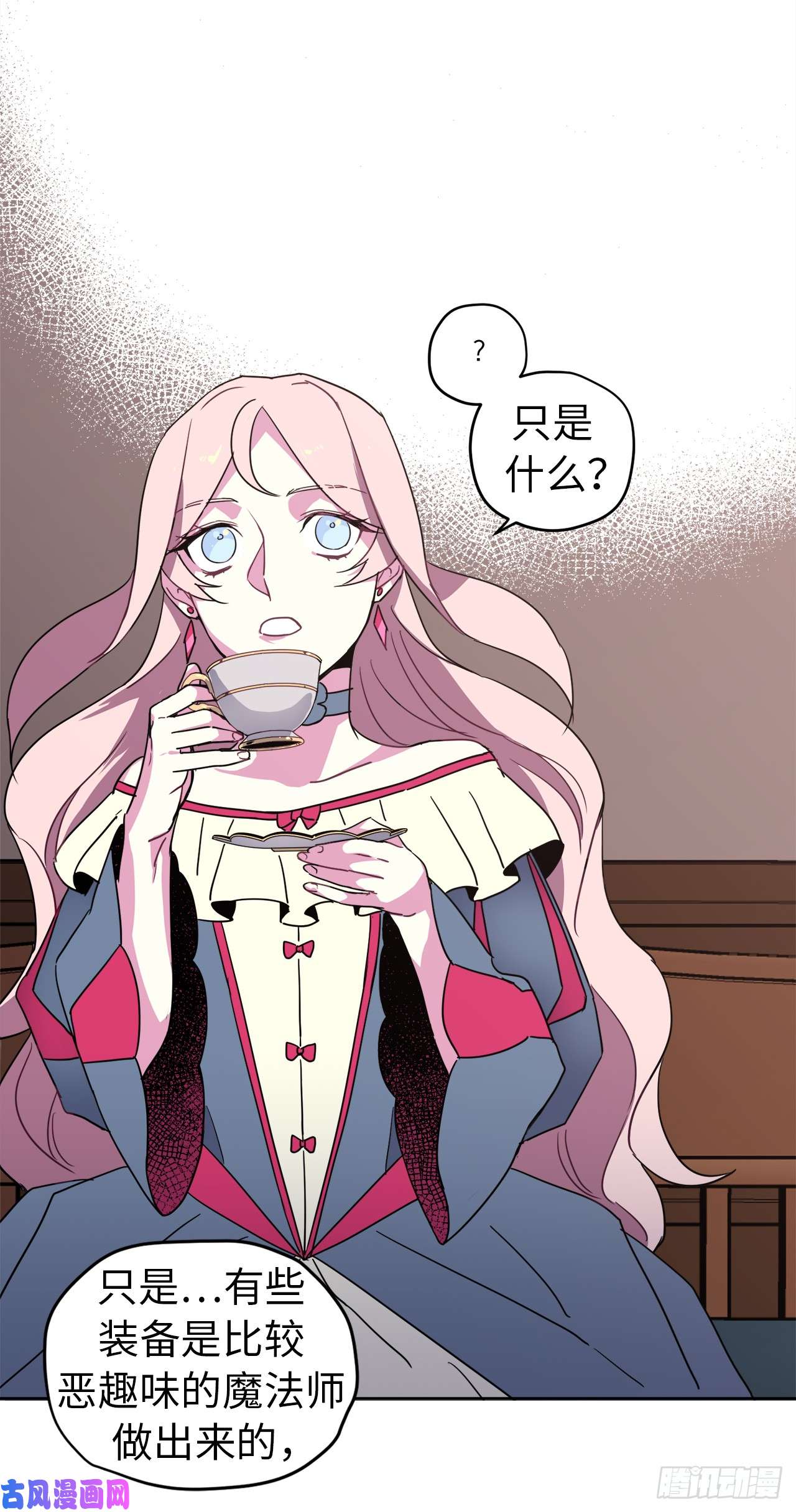 琪拉的美男图鉴16.恶趣味魔法师的产物