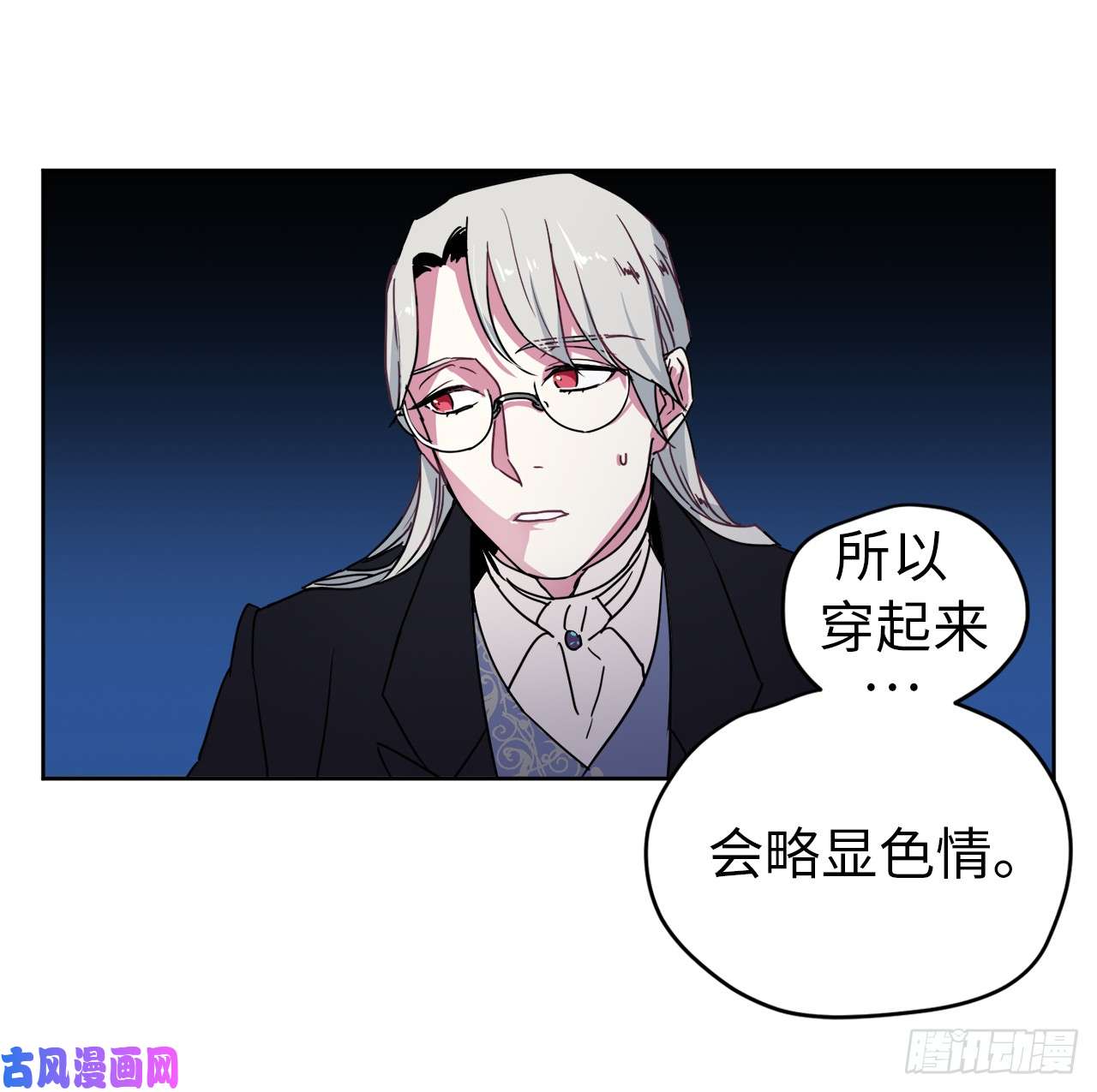 琪拉的美男图鉴16.恶趣味魔法师的产物