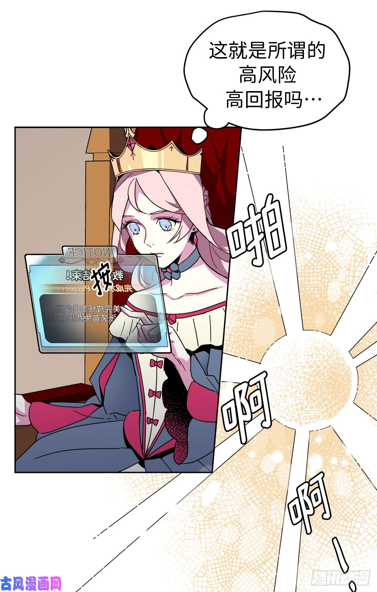 琪拉的美男图鉴16.恶趣味魔法师的产物