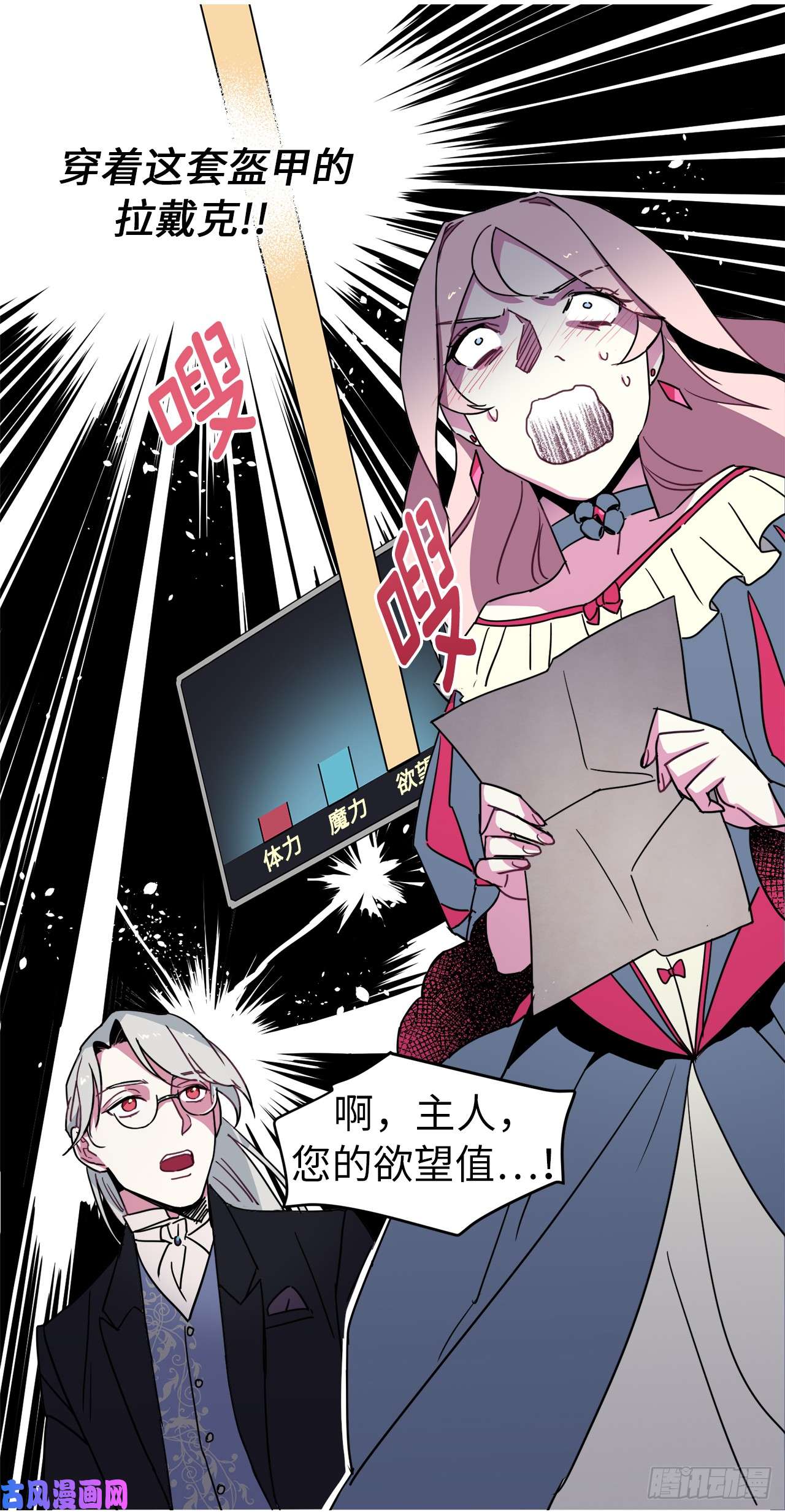 琪拉的美男图鉴17.欲望值爆表