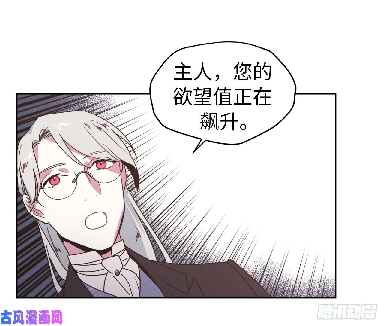 琪拉的美男图鉴17.欲望值爆表