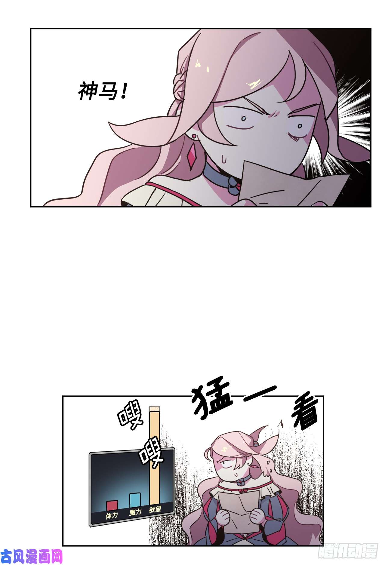 琪拉的美男图鉴17.欲望值爆表