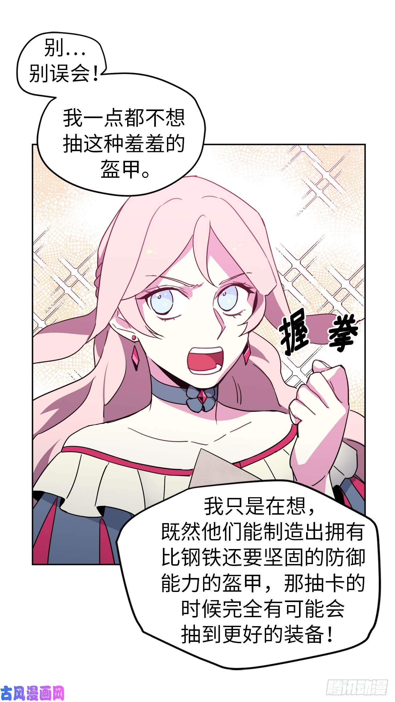 琪拉的美男图鉴17.欲望值爆表