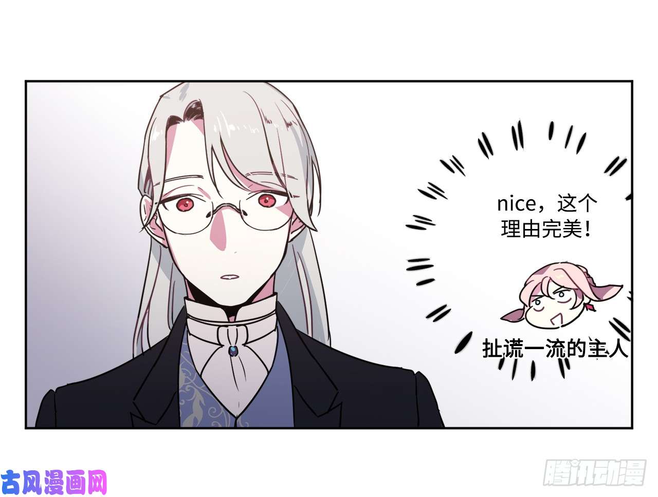 琪拉的美男图鉴17.欲望值爆表