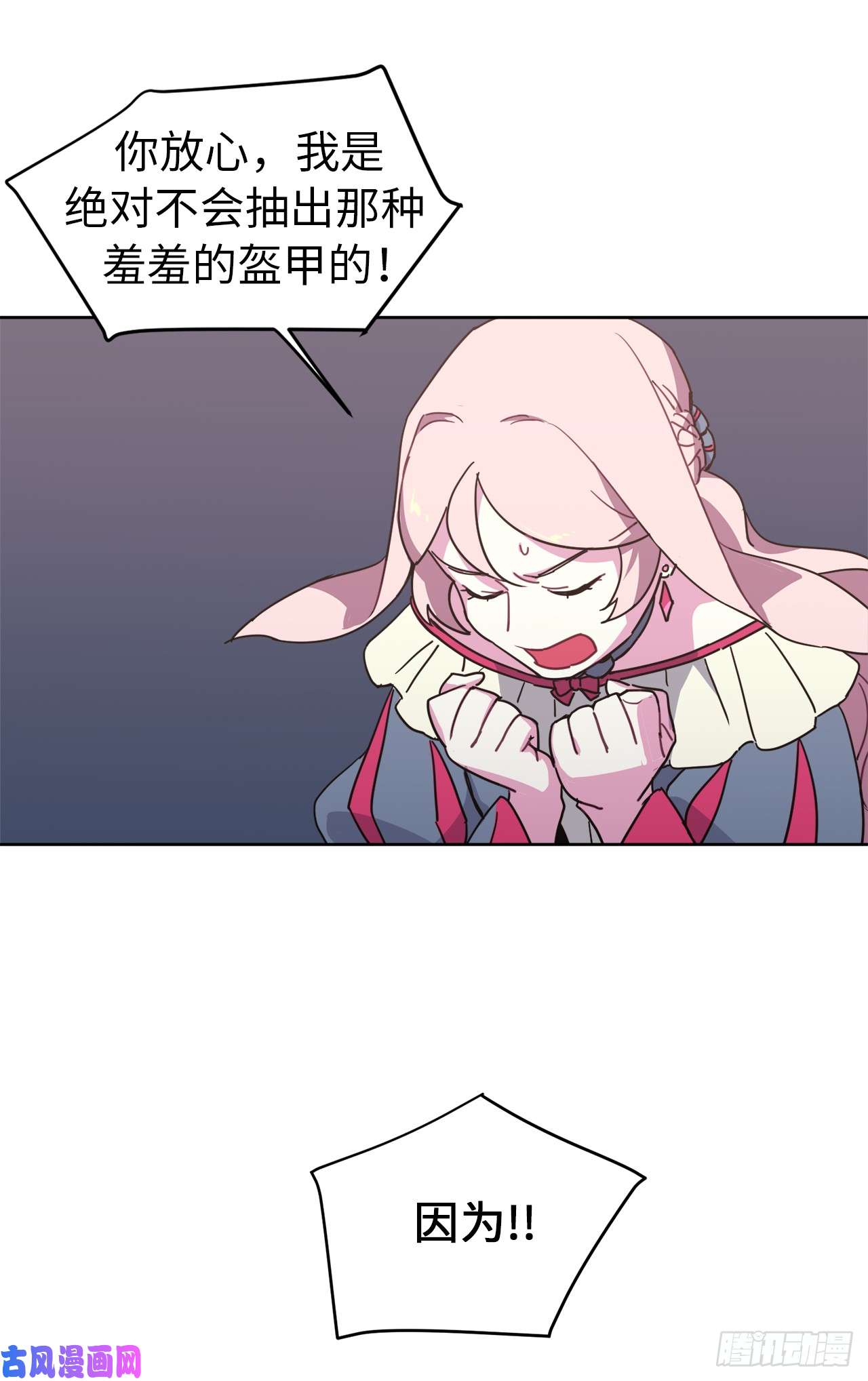 琪拉的美男图鉴17.欲望值爆表