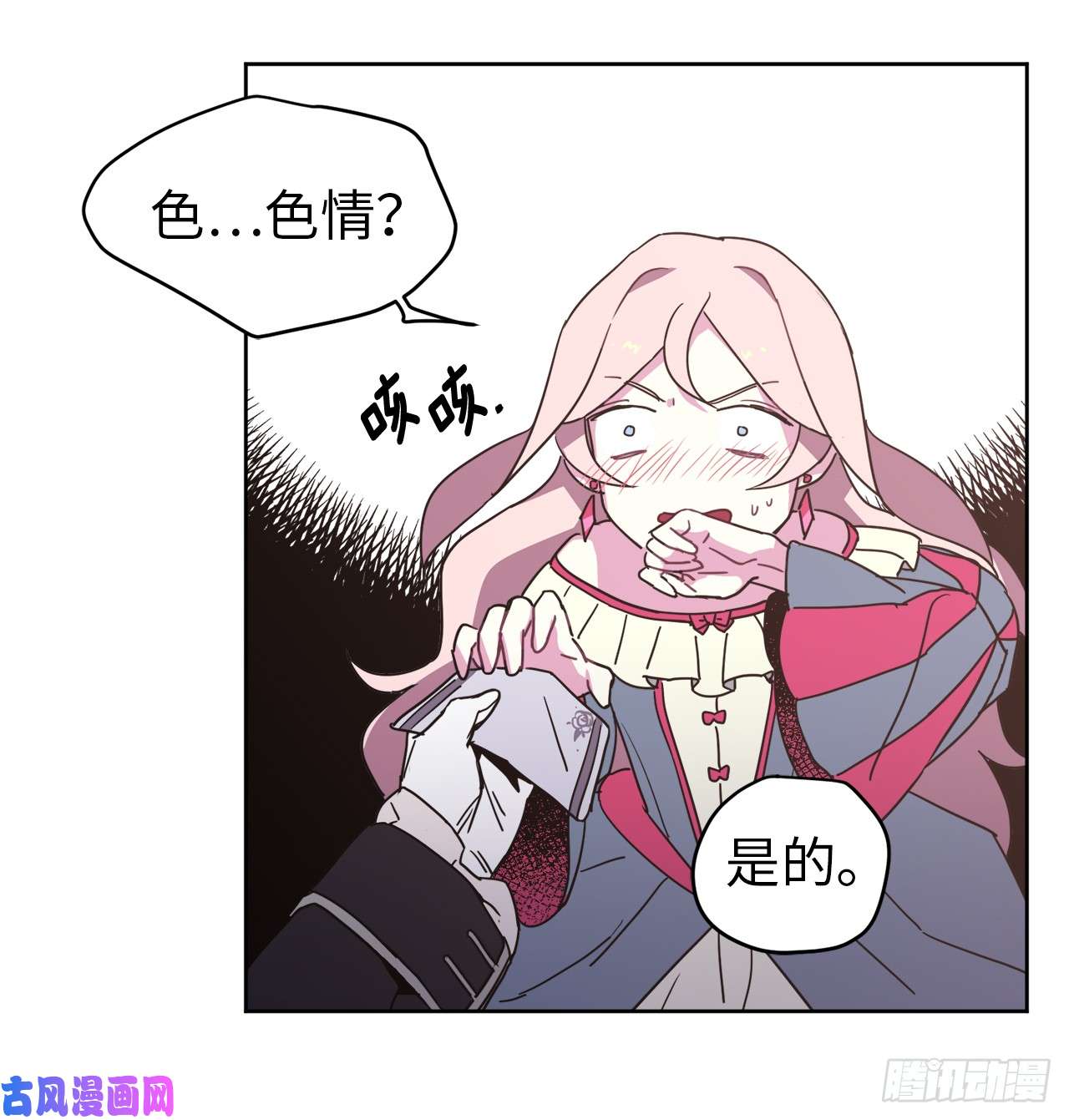 琪拉的美男图鉴17.欲望值爆表